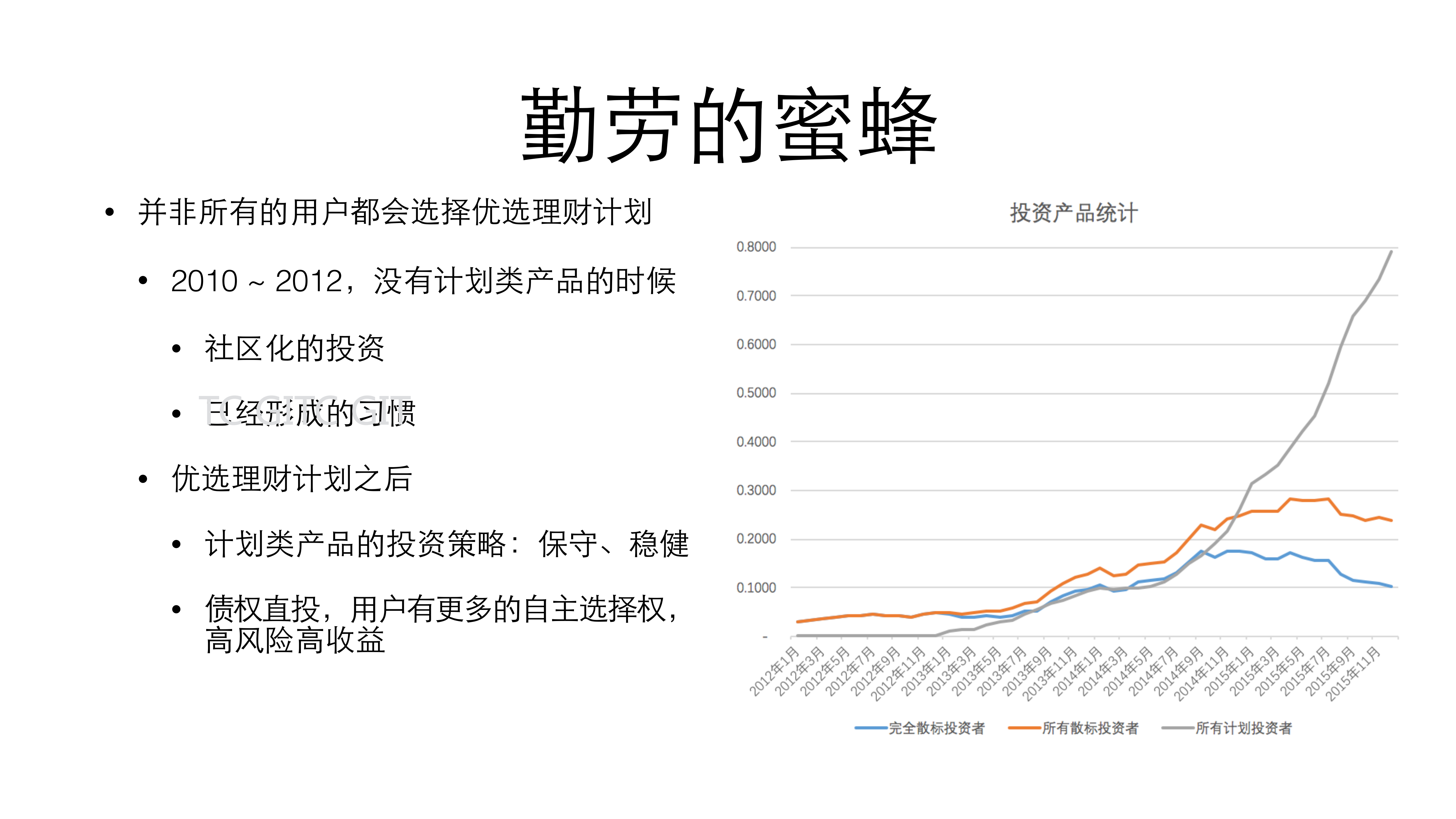 U计划的前世今_生_ITIL之家(www.itilzj.com)_.PDF 第10页
