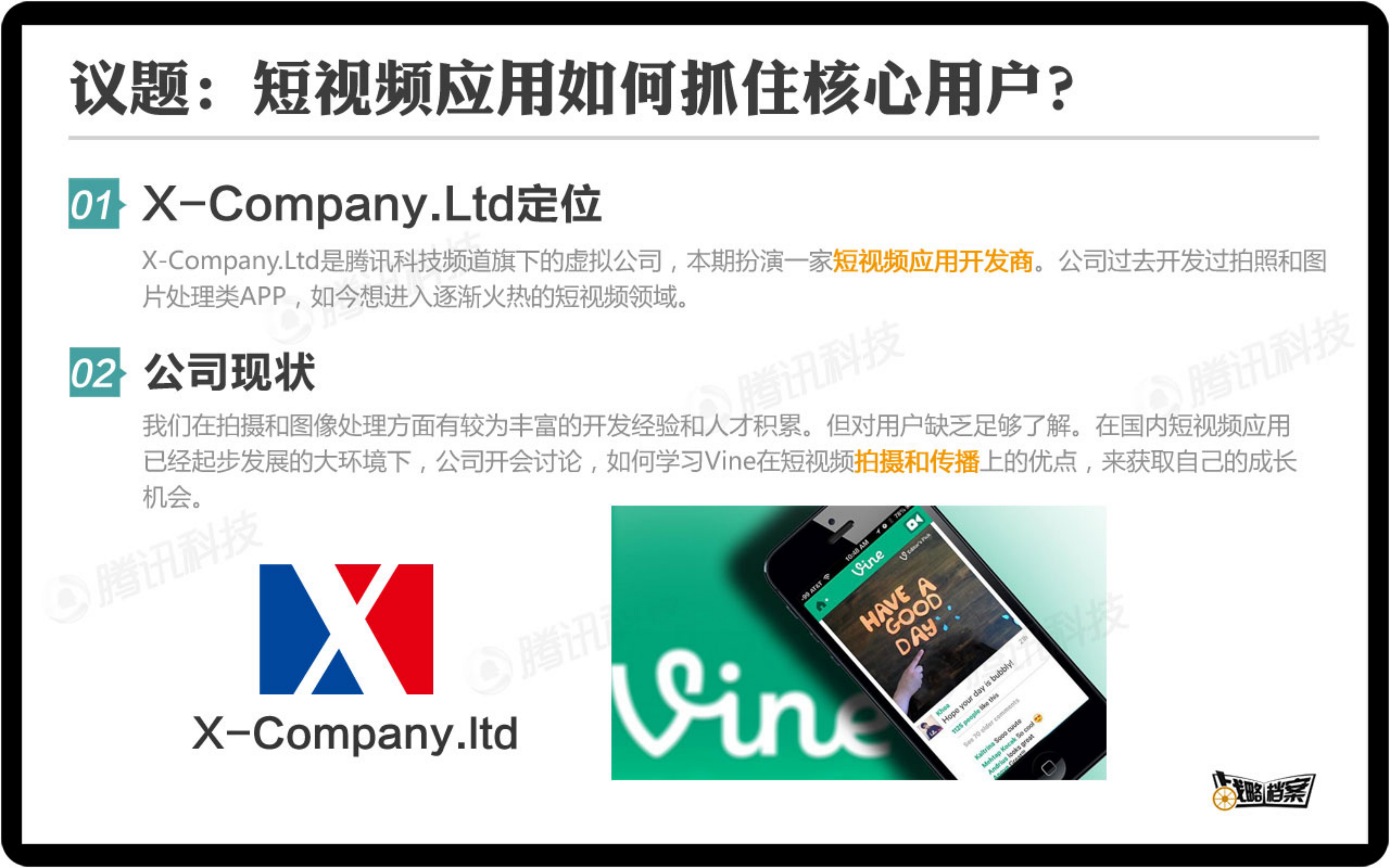 Vine如何让用户爱上短视频_ITIL之家(www.itilzj.com)_.PDF 第2页