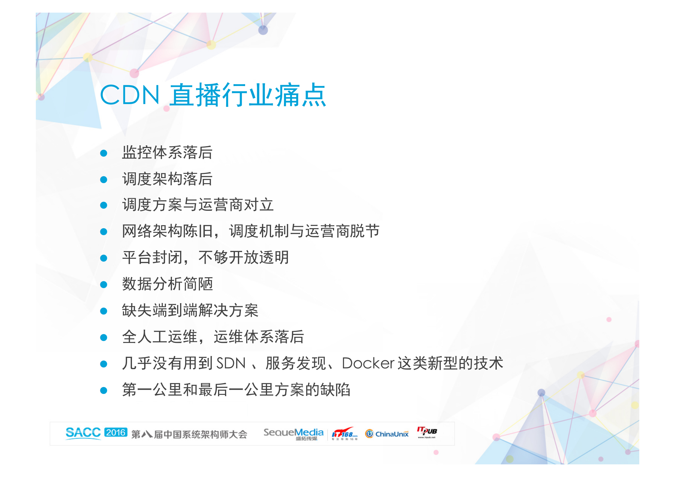 VR+直播之痛点以及思考_ITIL之家(www.itilzj.com)_.PDF 第4页