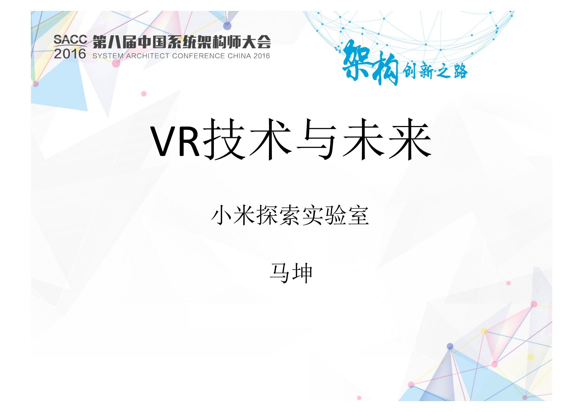 VR技术与未来_ITIL之家(www.itilzj.com)_.PDF 第1页