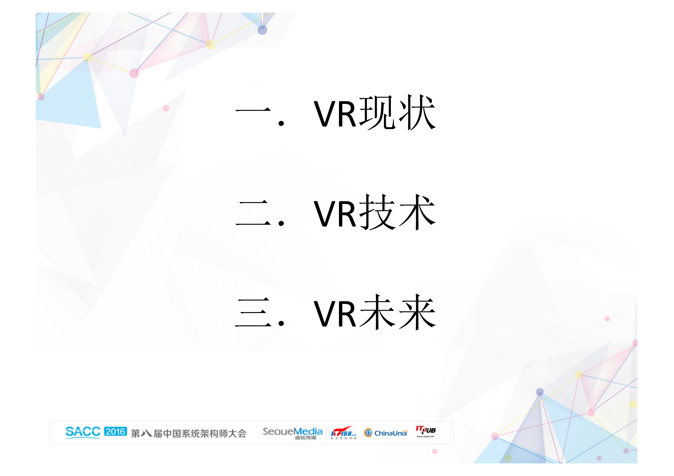 VR技术与未来_ITIL之家(www.itilzj.com)_.PDF 第2页