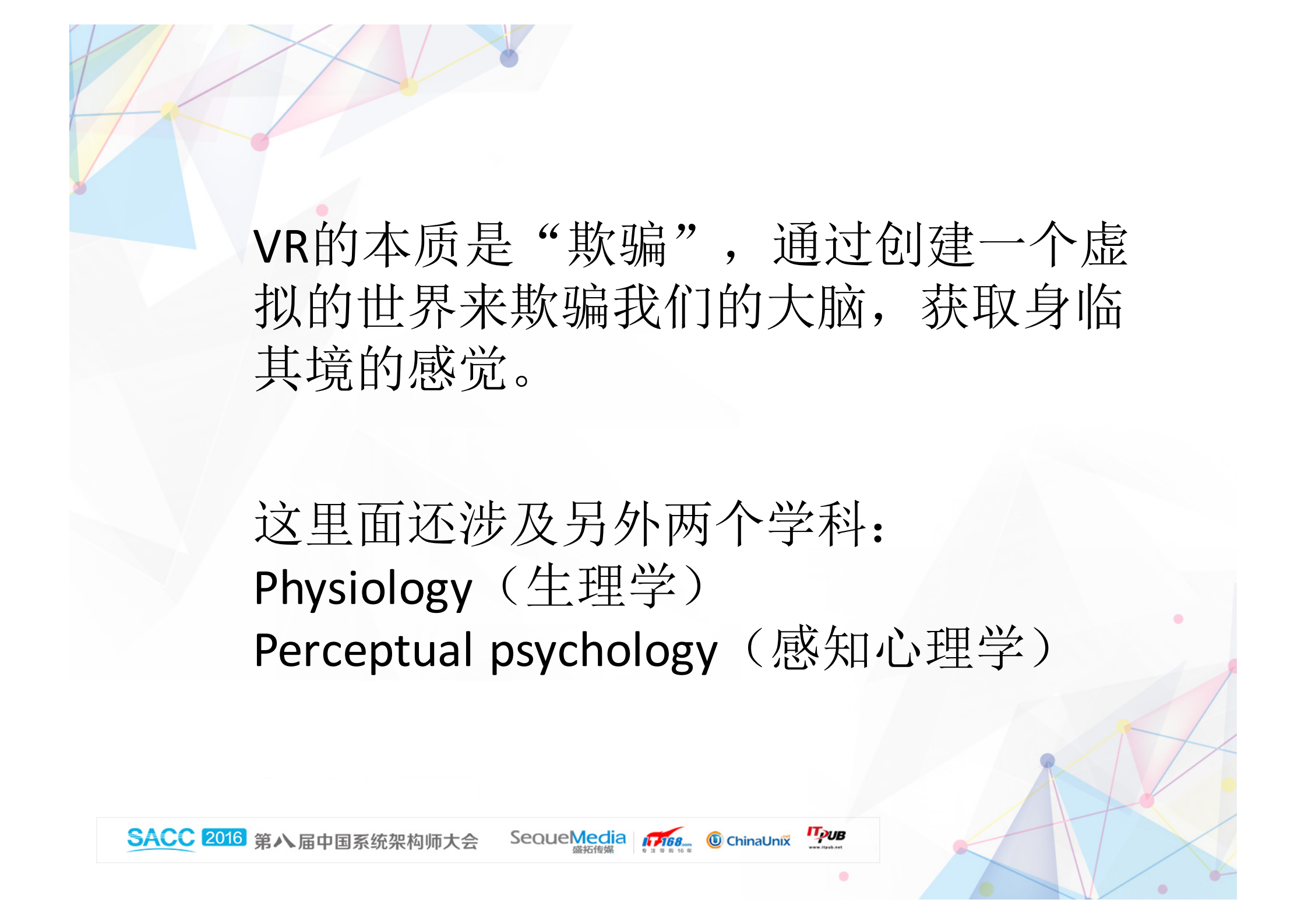 VR技术与未来_ITIL之家(www.itilzj.com)_.PDF 第5页