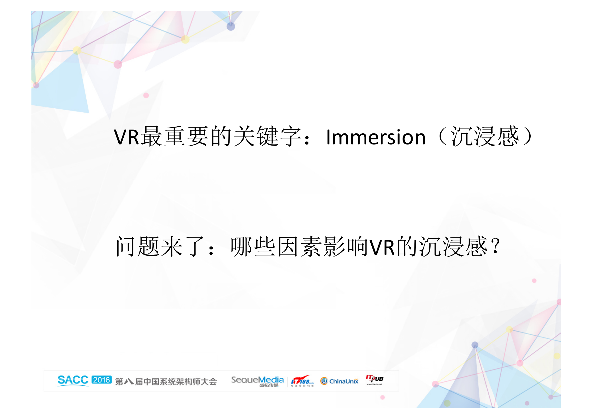 VR技术与未来_ITIL之家(www.itilzj.com)_.PDF 第6页