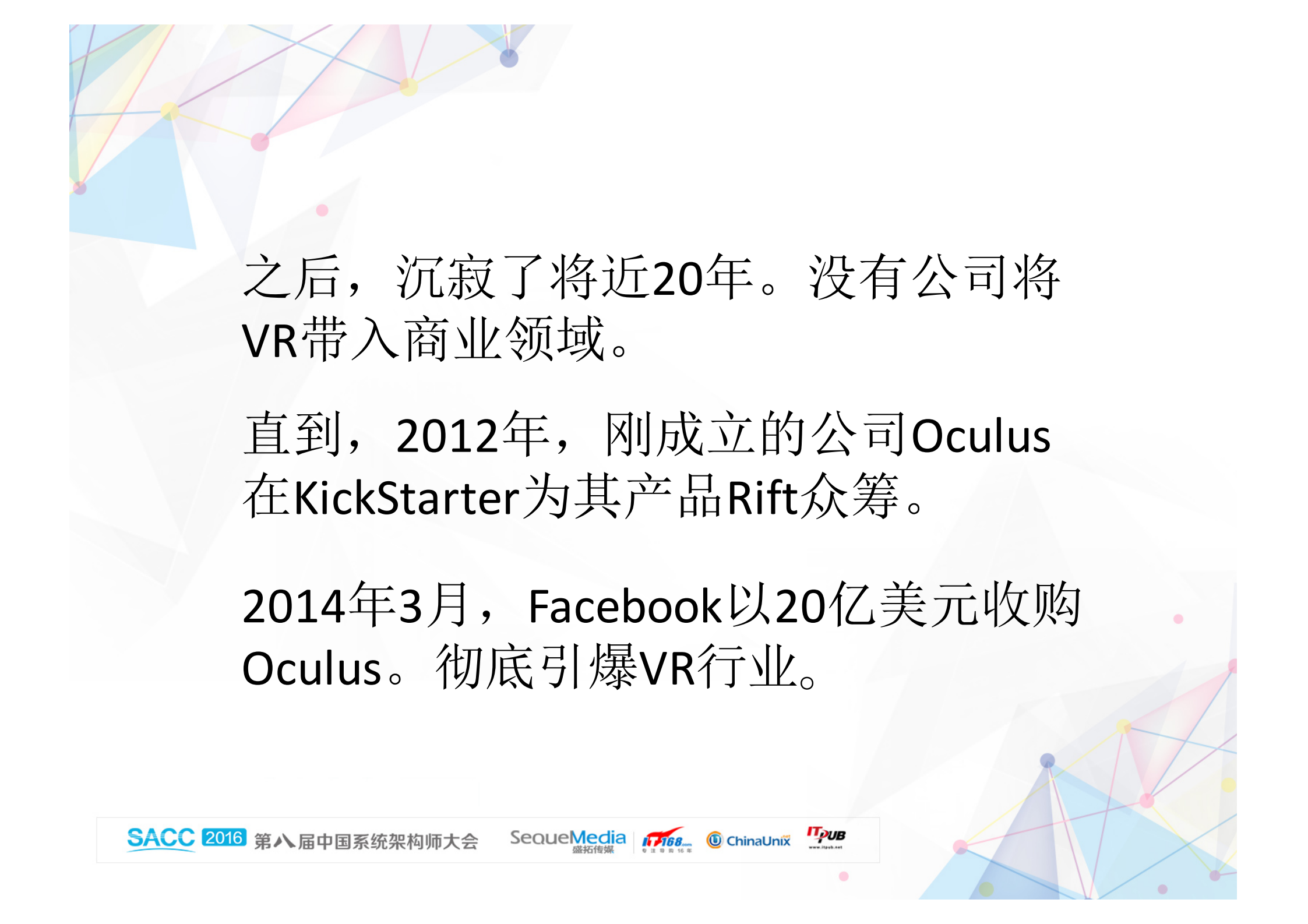 VR技术与未来_ITIL之家(www.itilzj.com)_.PDF 第10页