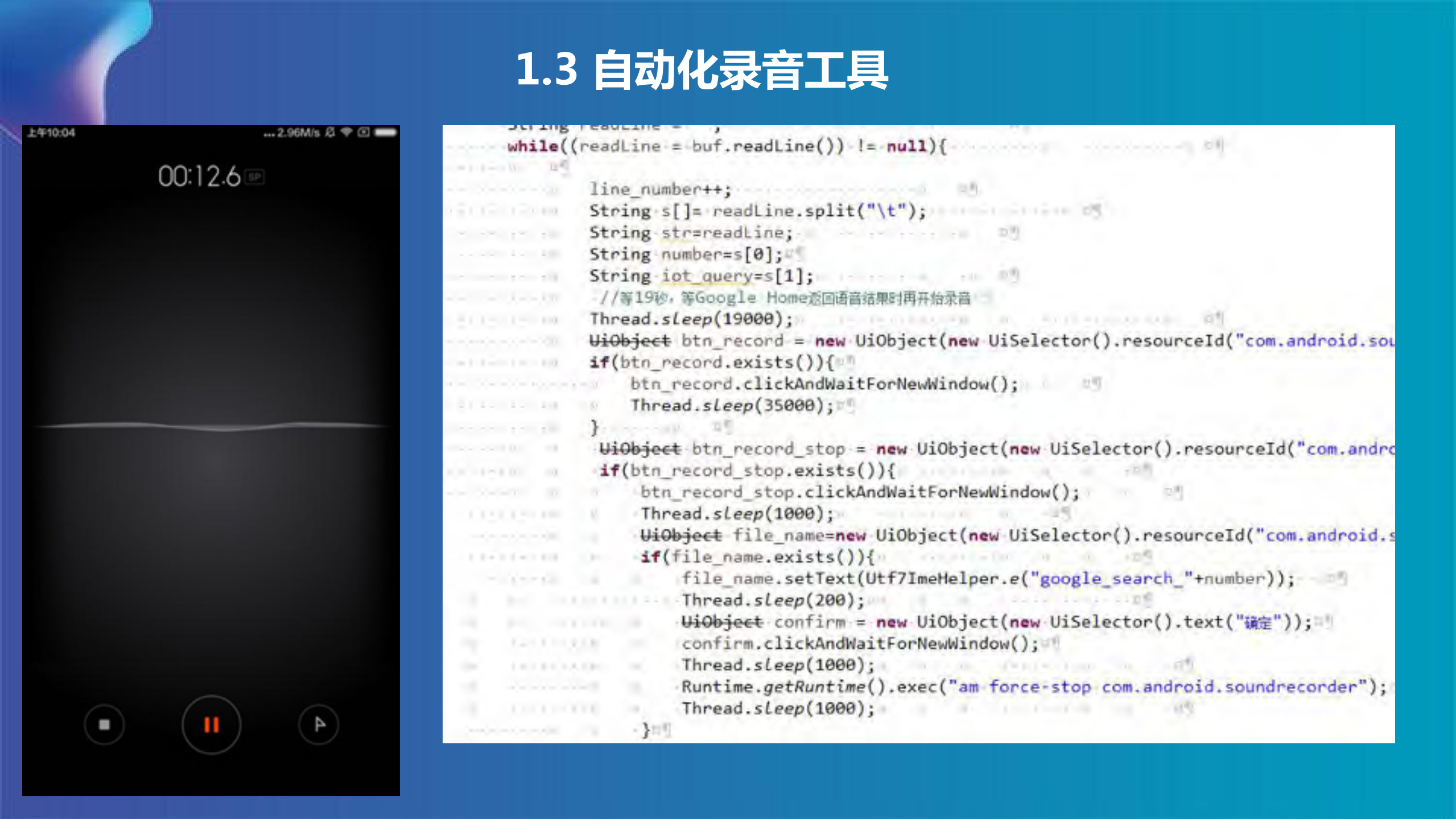IOT智能音箱测试_ITIL之家(www.itilzj.com)_.PDF 第5页