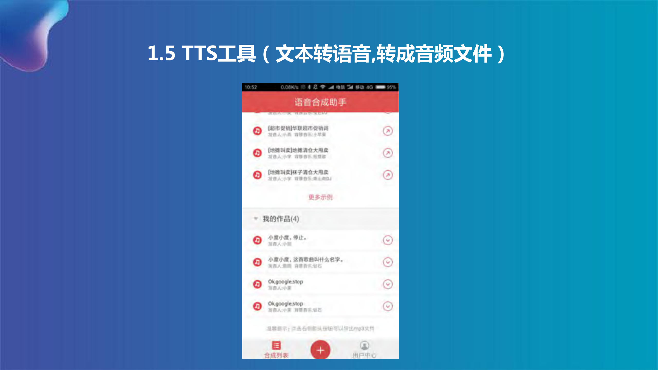 IOT智能音箱测试_ITIL之家(www.itilzj.com)_.PDF 第7页