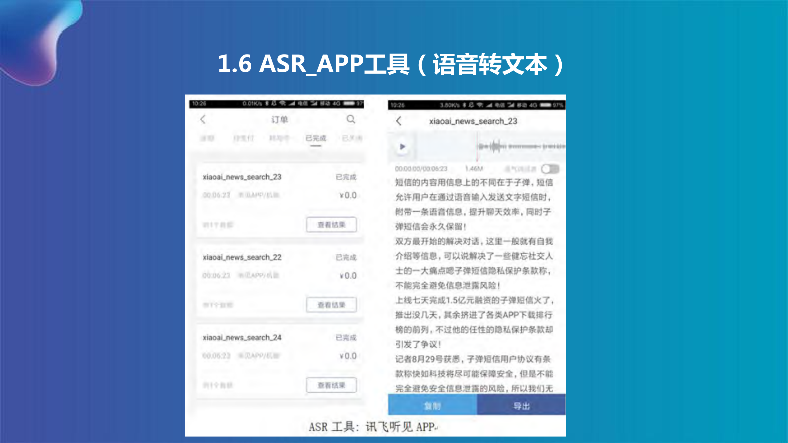 IOT智能音箱测试_ITIL之家(www.itilzj.com)_.PDF 第8页