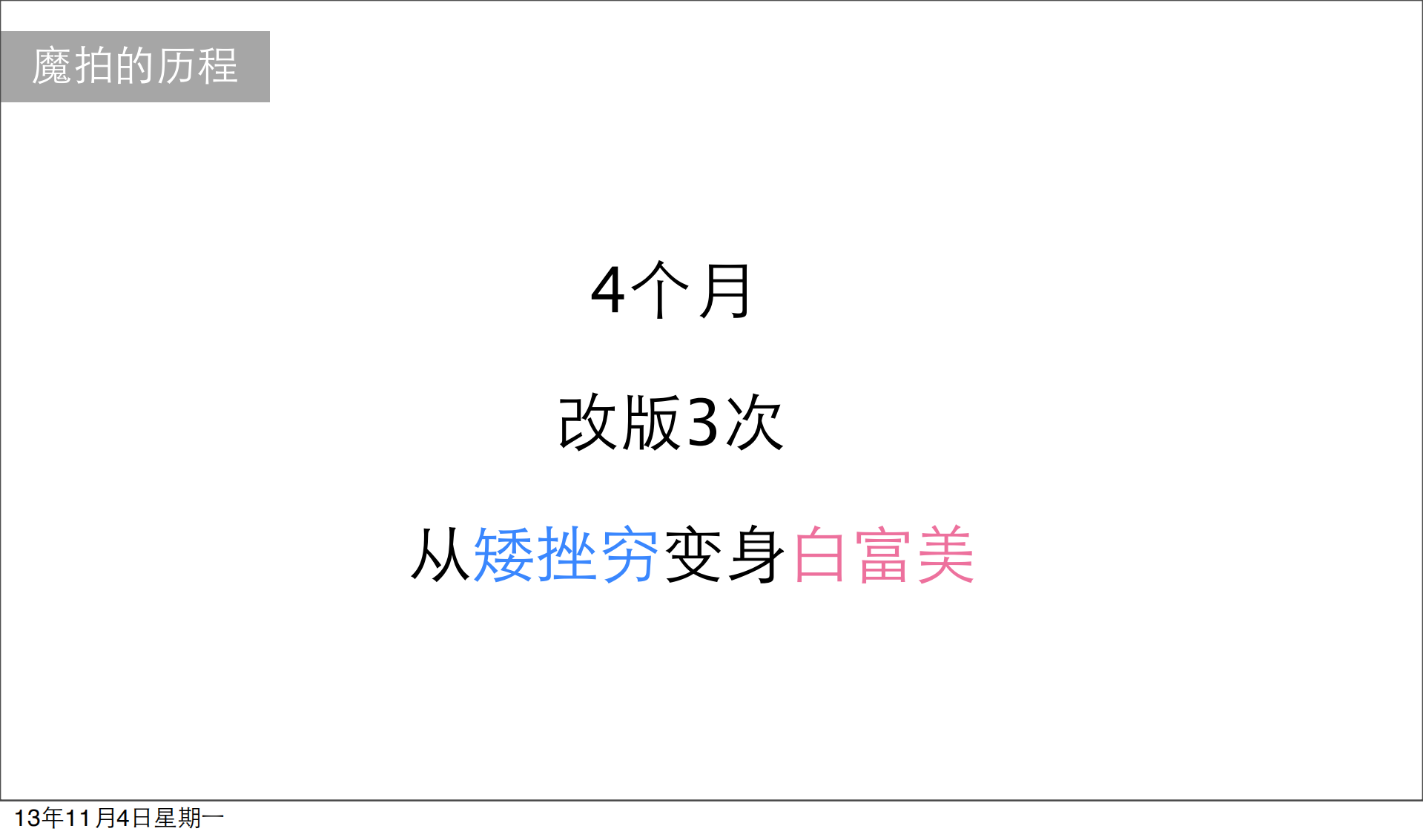 百度魔图魔拍案例分析_ITIL之家(www.itilzj.com)_.PDF 第8页