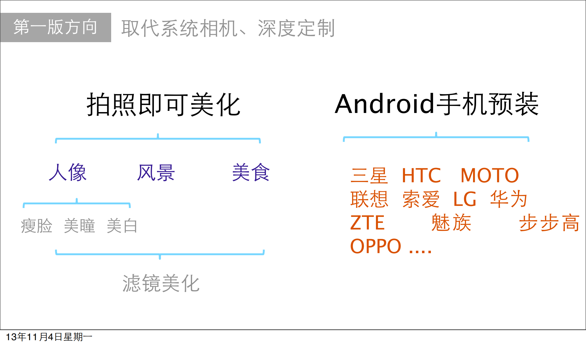 百度魔图魔拍案例分析_ITIL之家(www.itilzj.com)_.PDF 第9页