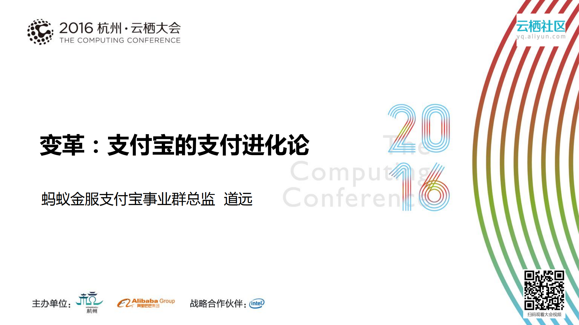 变革：线下支付的进化论_ITIL之家(www.itilzj.com)_.PDF 第1页