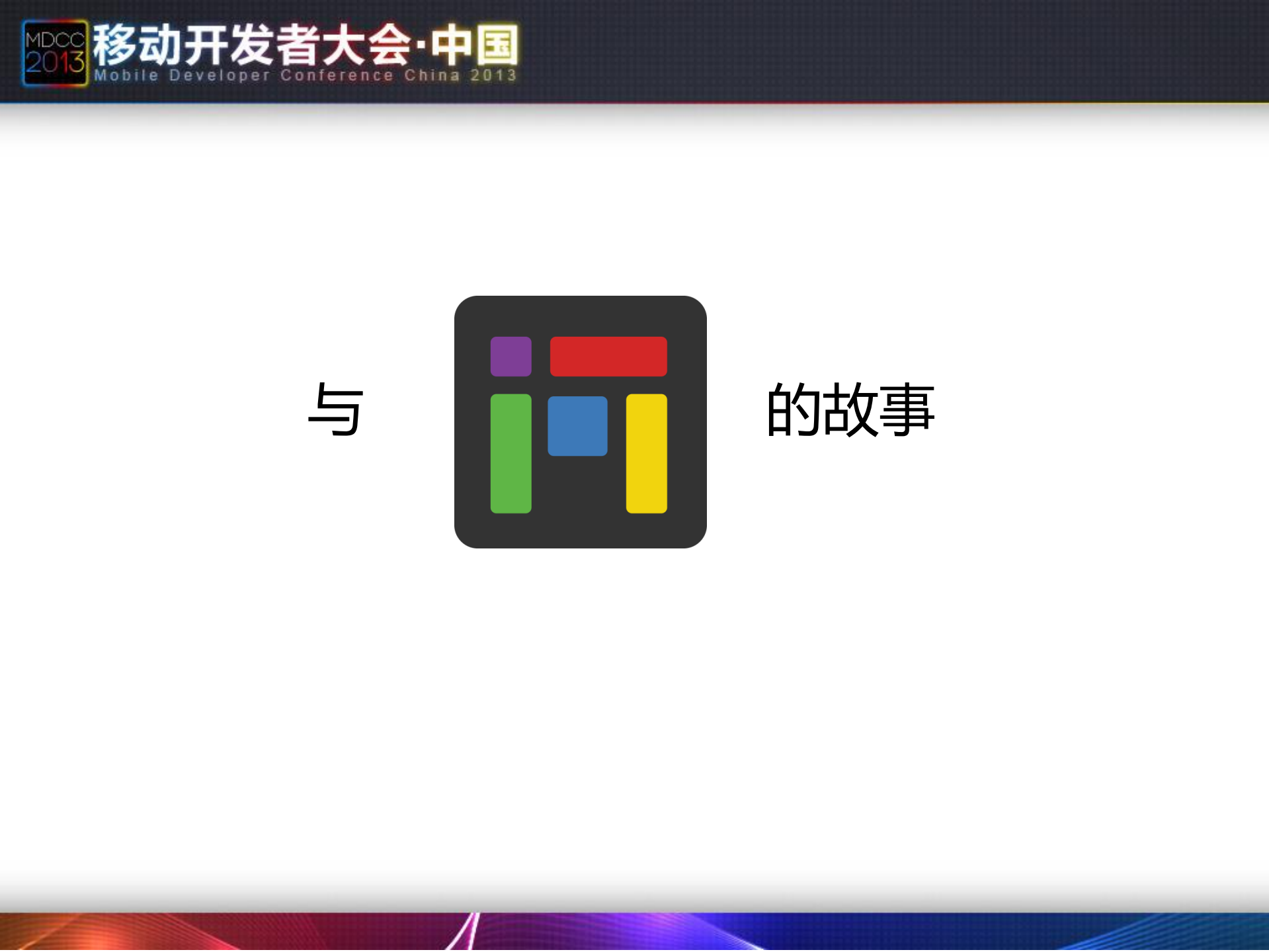 出门问问易信微信微博平台开发_ITIL之家(www.itilzj.com)_.PDF 第2页