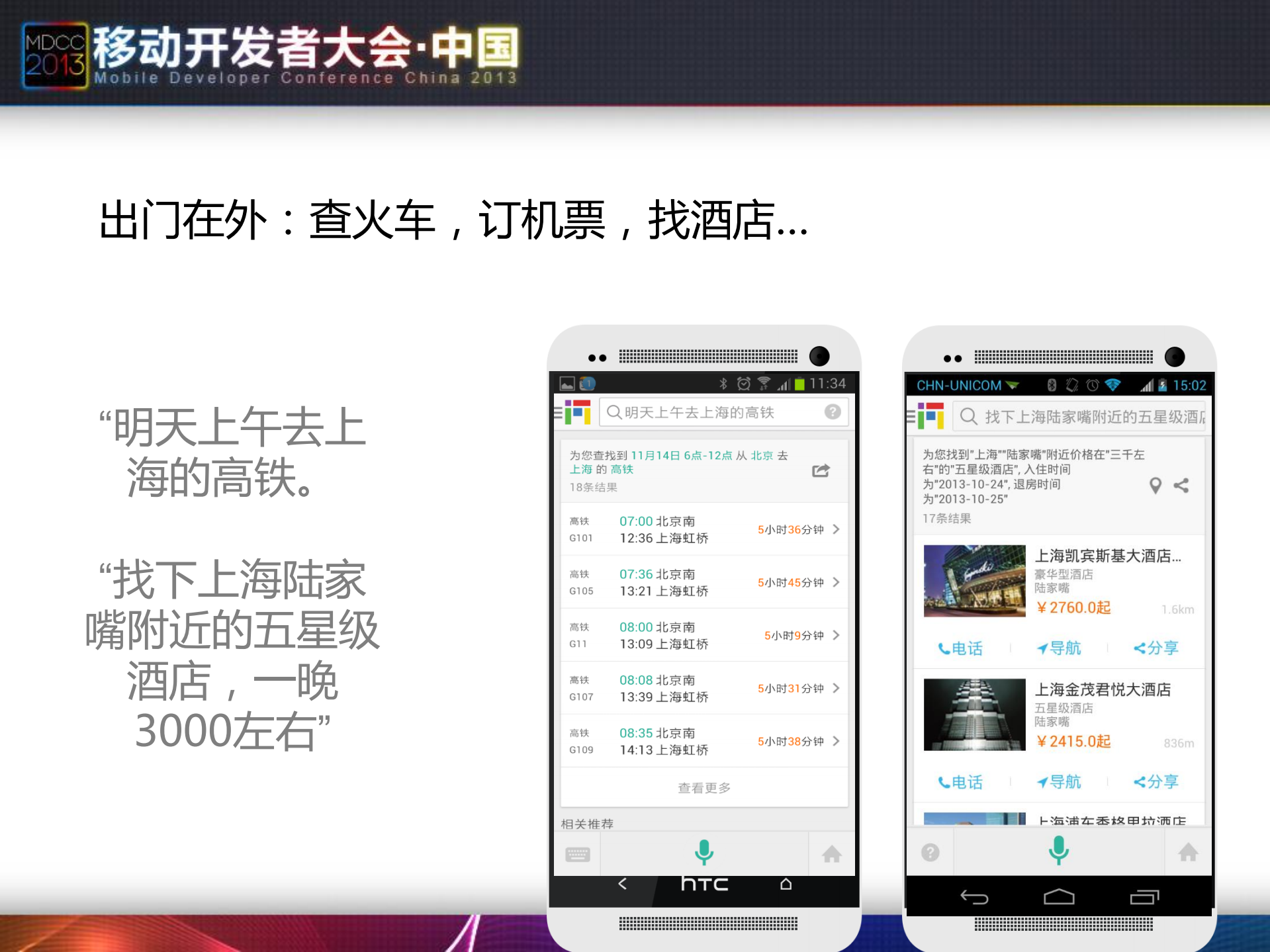 出门问问易信微信微博平台开发_ITIL之家(www.itilzj.com)_.PDF 第3页
