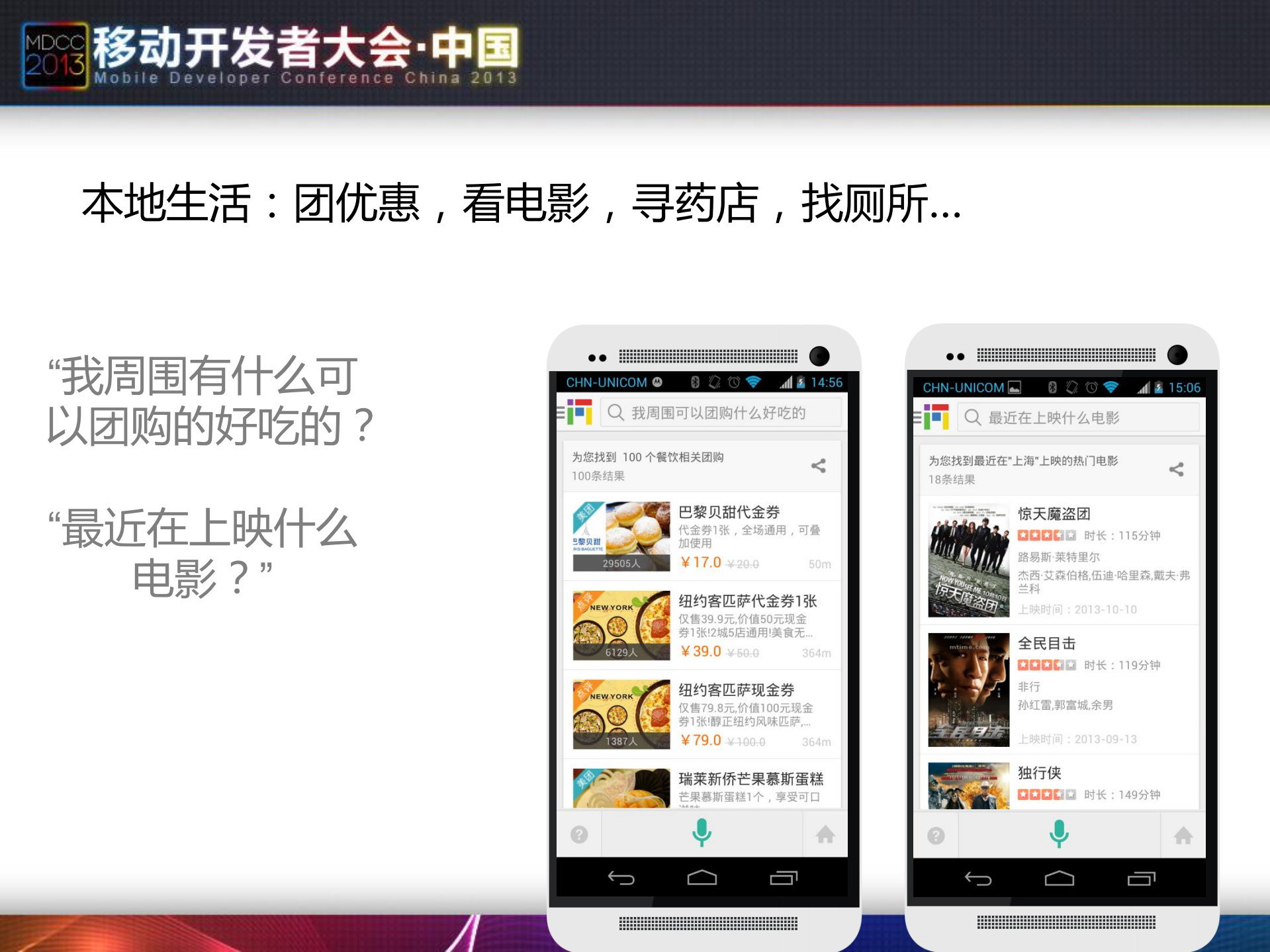 出门问问易信微信微博平台开发_ITIL之家(www.itilzj.com)_.PDF 第4页