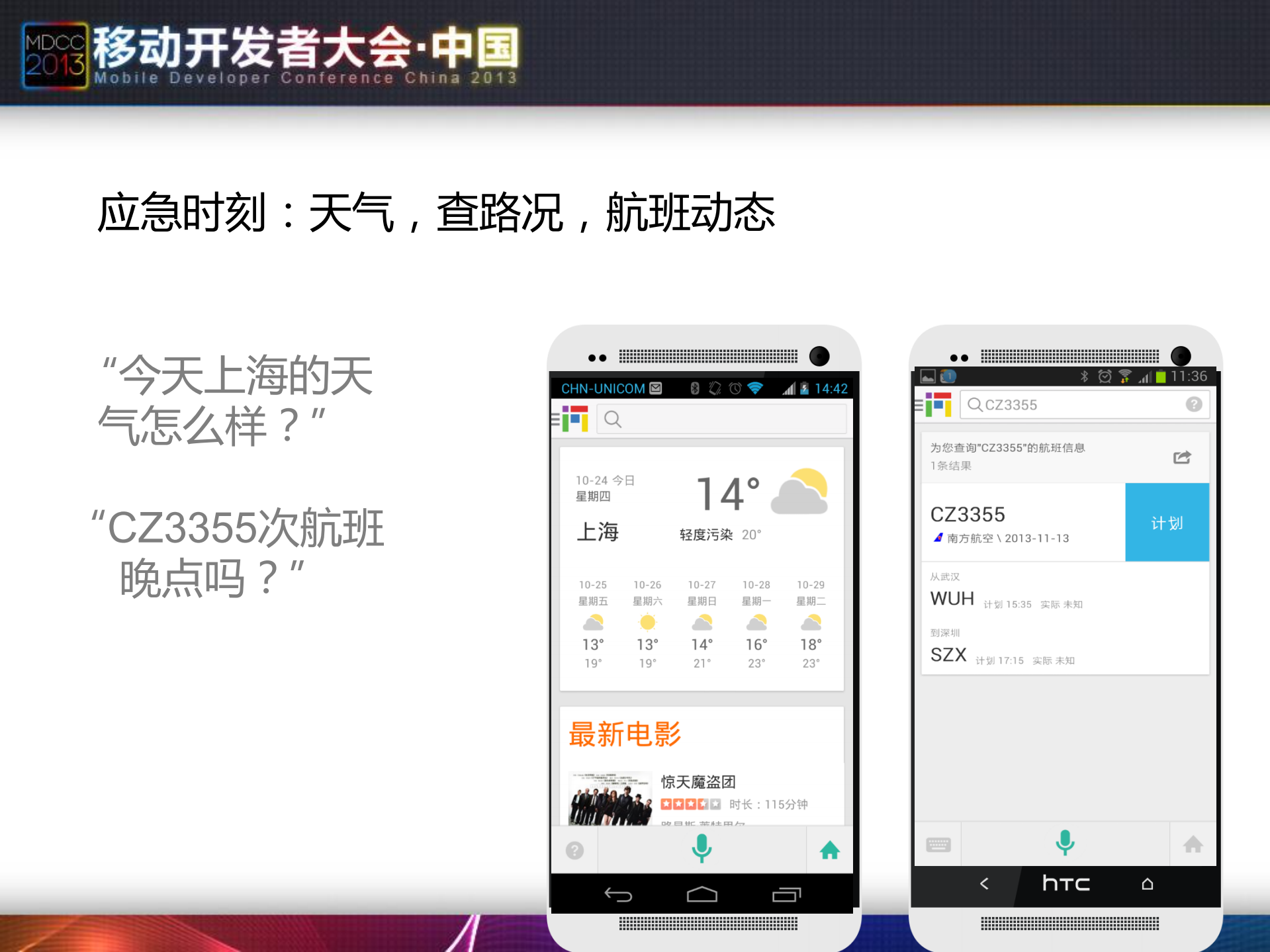出门问问易信微信微博平台开发_ITIL之家(www.itilzj.com)_.PDF 第5页