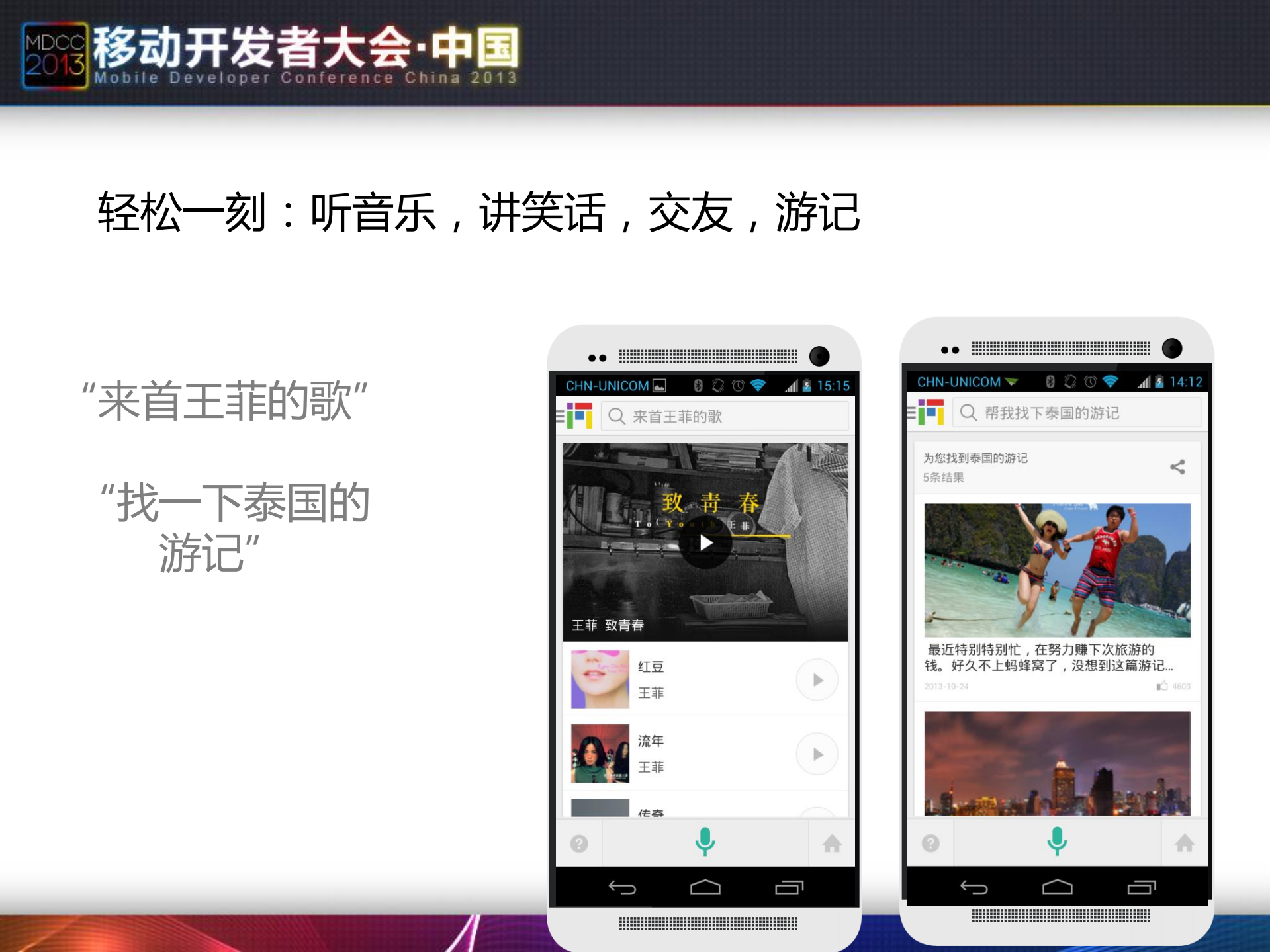 出门问问易信微信微博平台开发_ITIL之家(www.itilzj.com)_.PDF 第6页