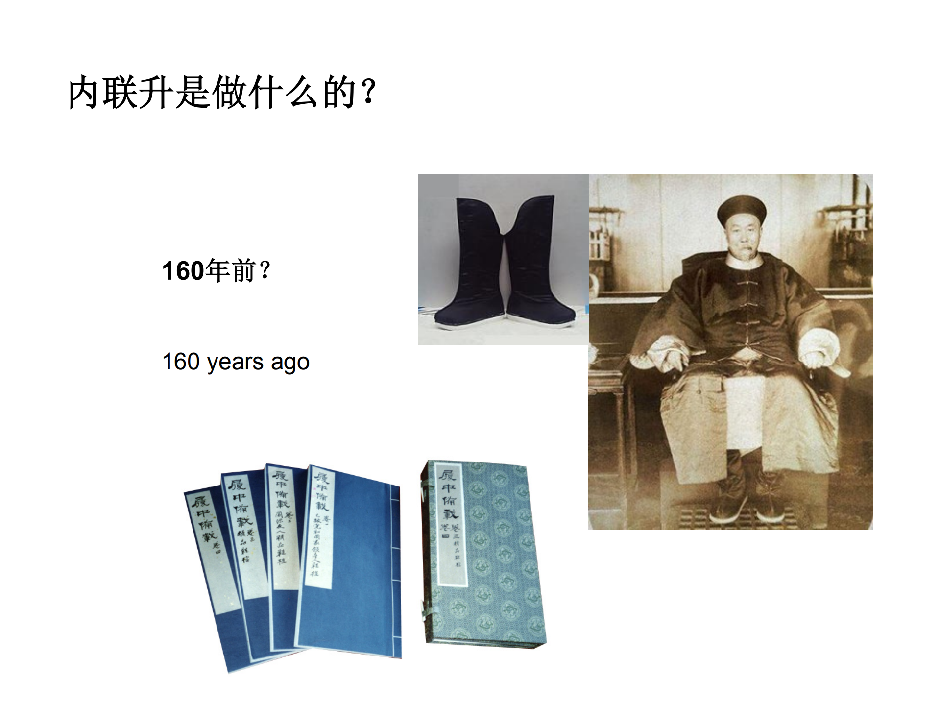 程旭-老字号的电商与微营销_ITIL之家(www.itilzj.com)_.PDF 第2页