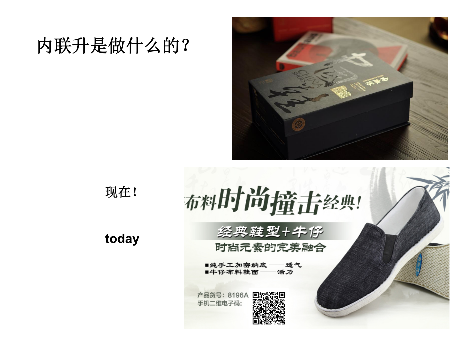 程旭-老字号的电商与微营销_ITIL之家(www.itilzj.com)_.PDF 第3页