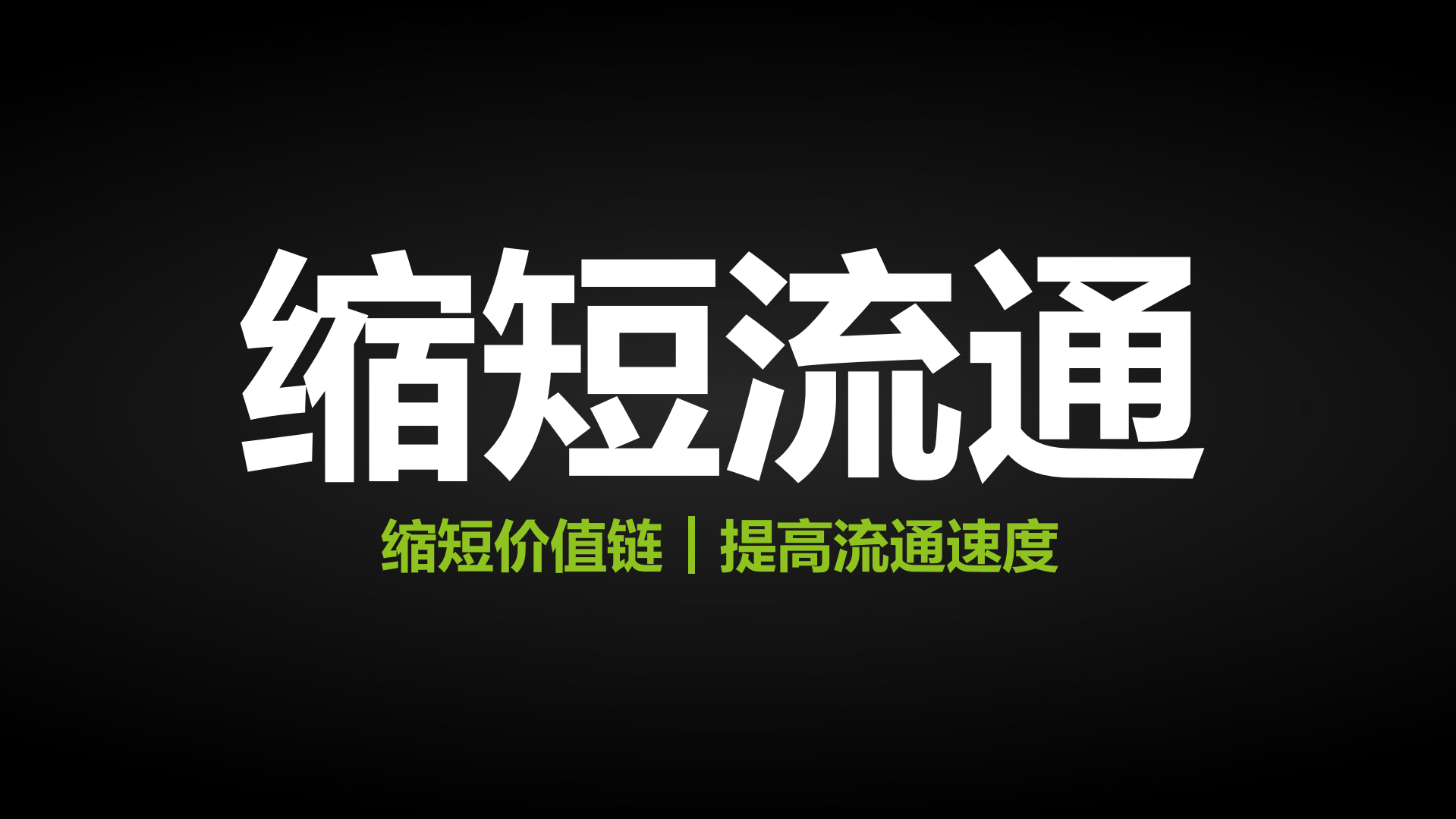 传统产业的互联网+的姿势_ITIL之家(www.itilzj.com)_.PDF 第6页