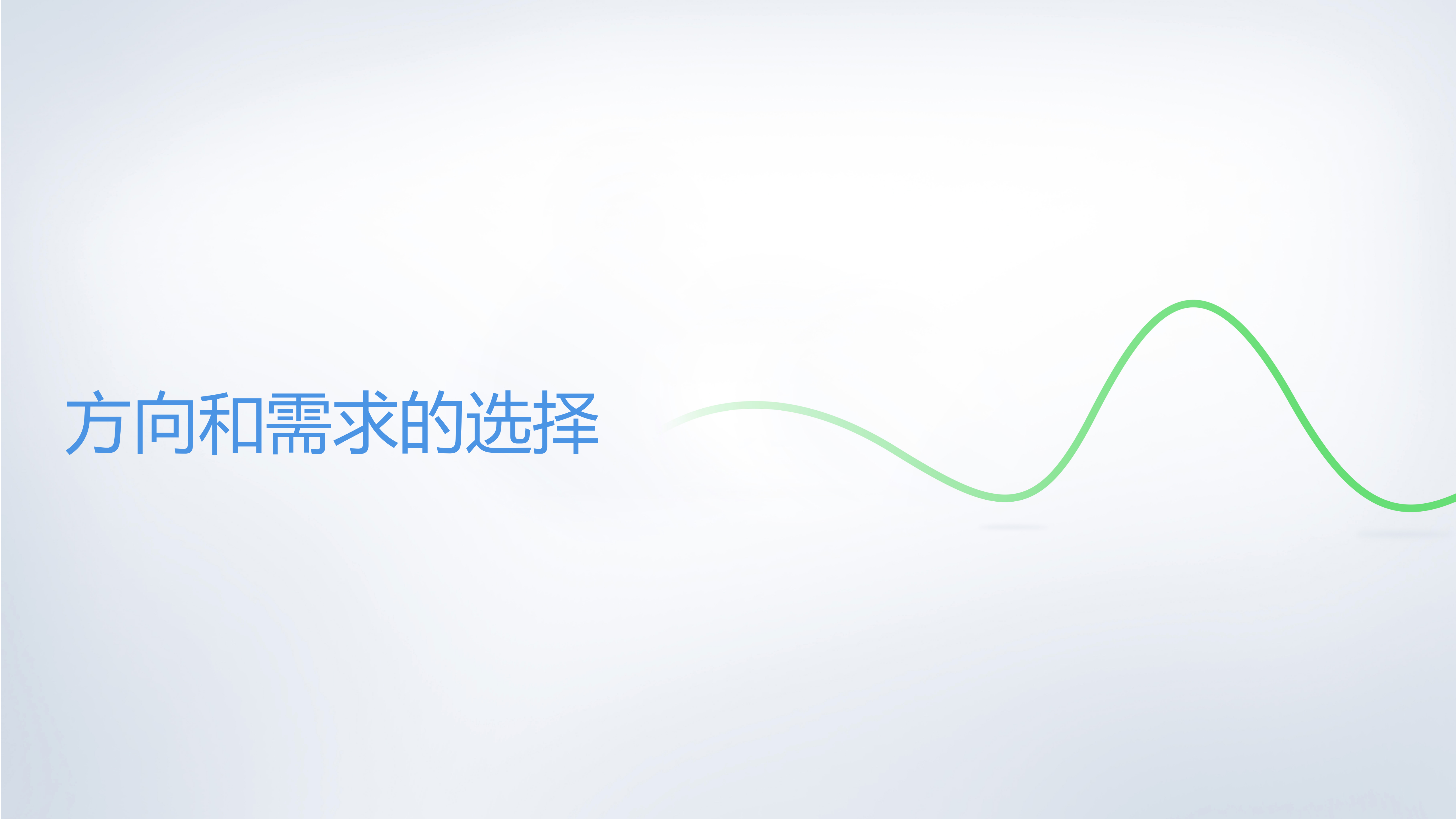 春雨的移动健康之路_ITIL之家(www.itilzj.com)_.PPTX 第3页