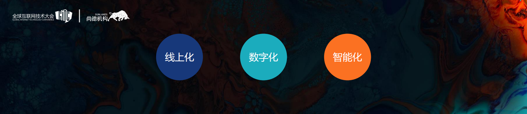 从消费互联网到产业互联网_ITIL之家(www.itilzj.com)_.PDF 第3页