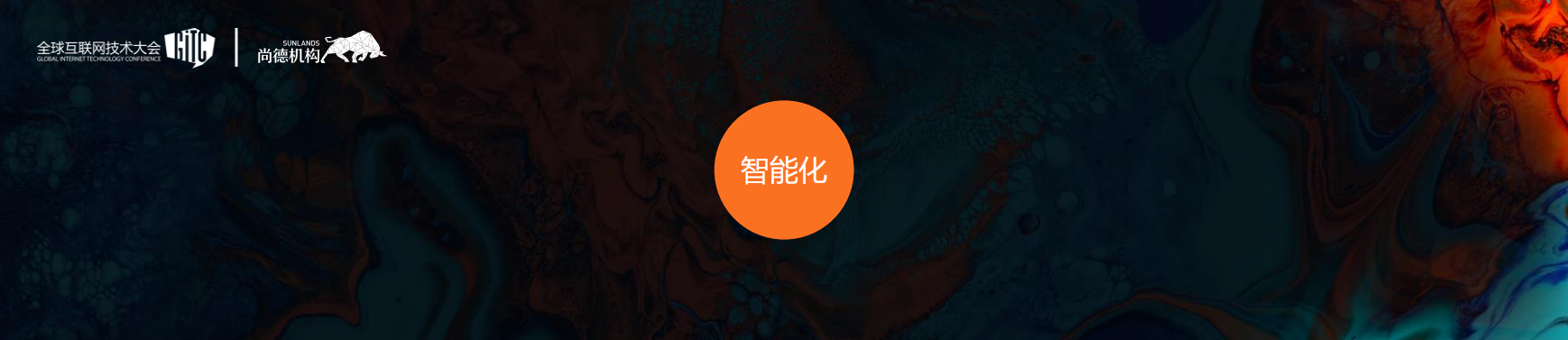 从消费互联网到产业互联网_ITIL之家(www.itilzj.com)_.PDF 第9页