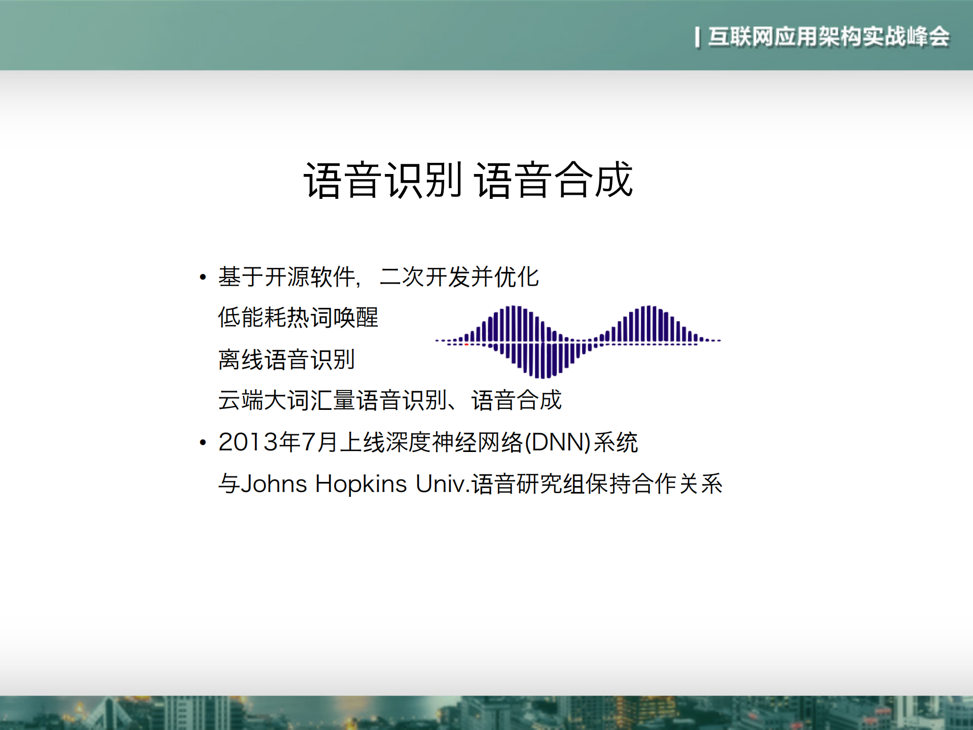 打造手腕上的人工智能_ITIL之家(www.itilzj.com)_.PDF 第7页