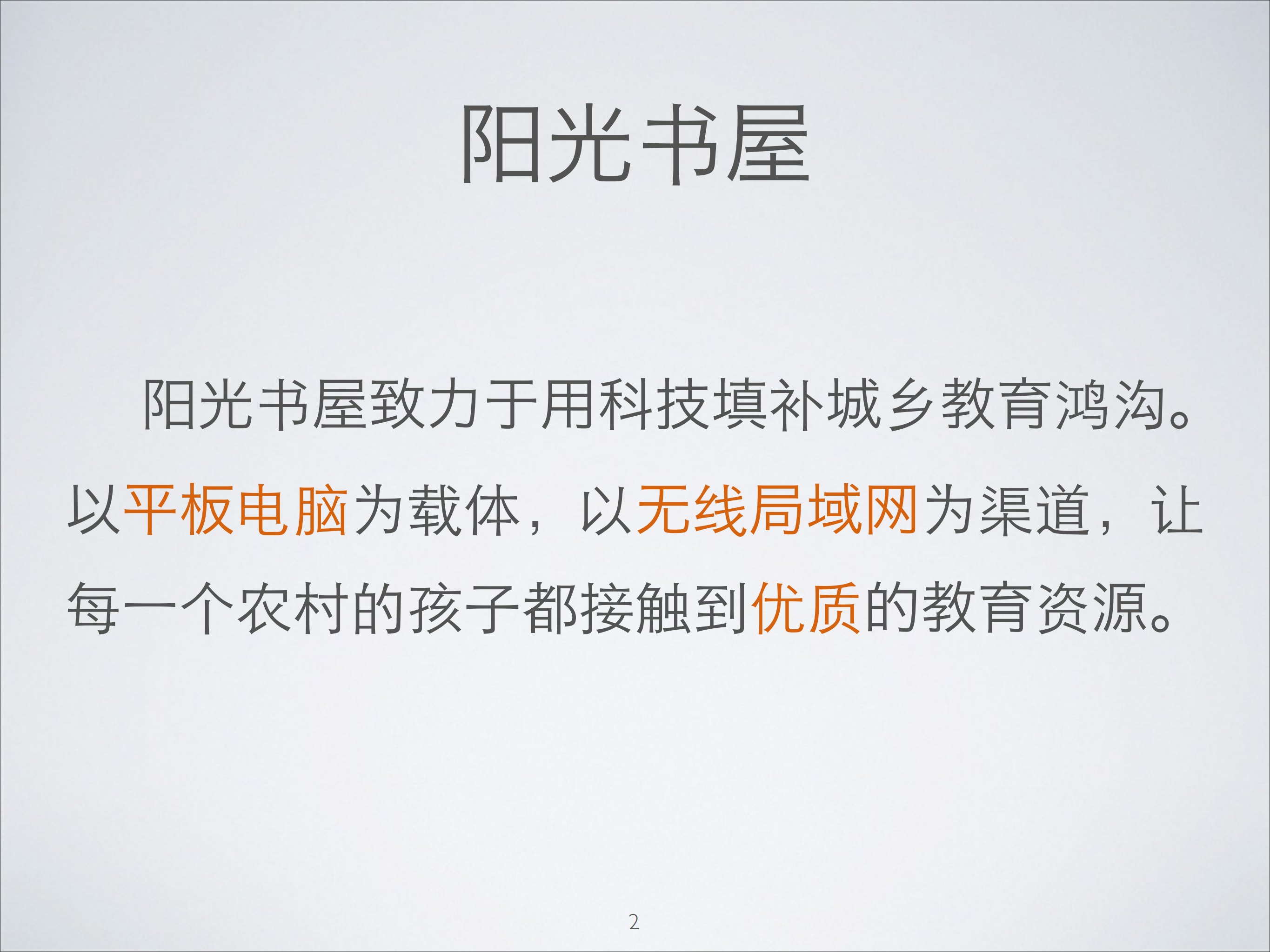 当我们谈论WebApp_ITIL之家(www.itilzj.com)_.PDF 第2页