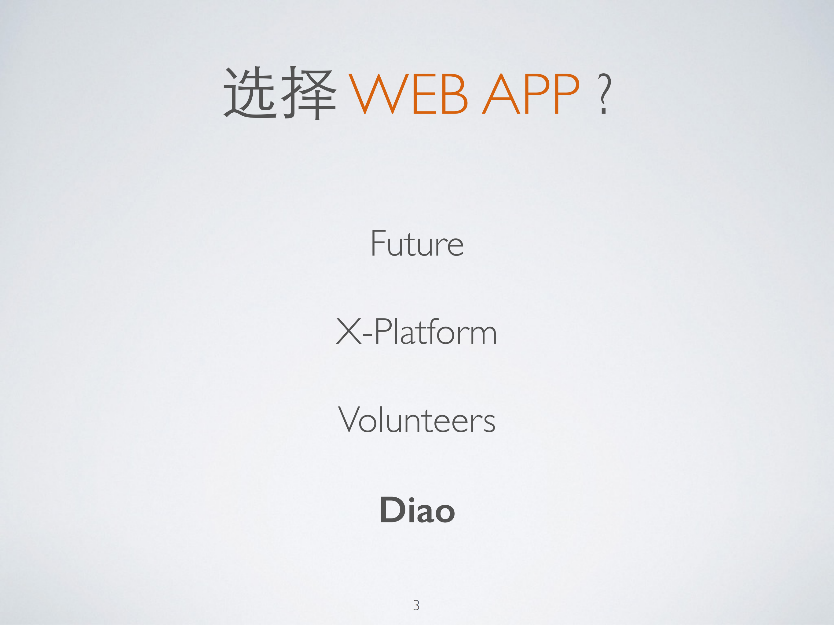 当我们谈论WebApp_ITIL之家(www.itilzj.com)_.PDF 第3页