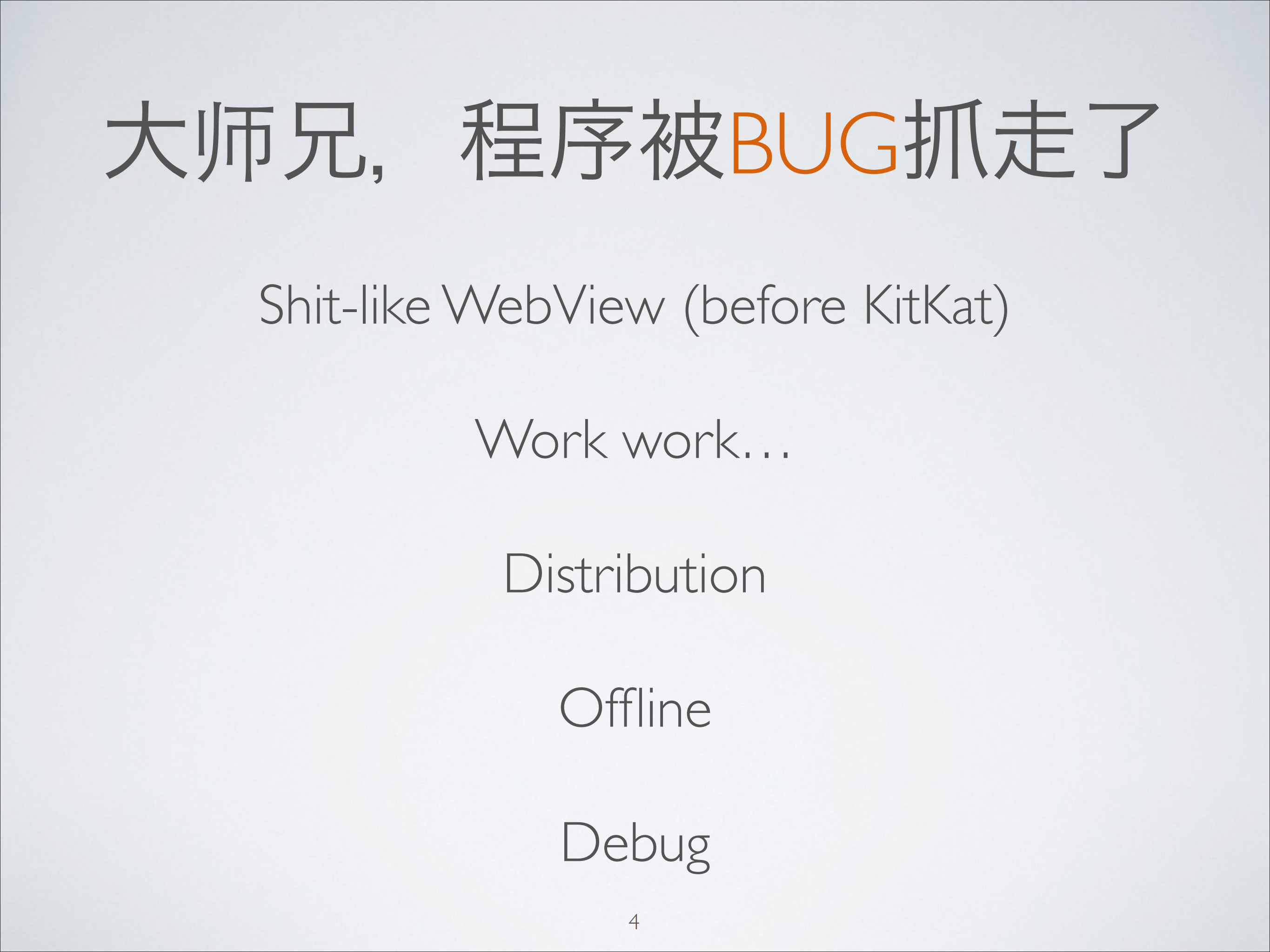 当我们谈论WebApp_ITIL之家(www.itilzj.com)_.PDF 第4页