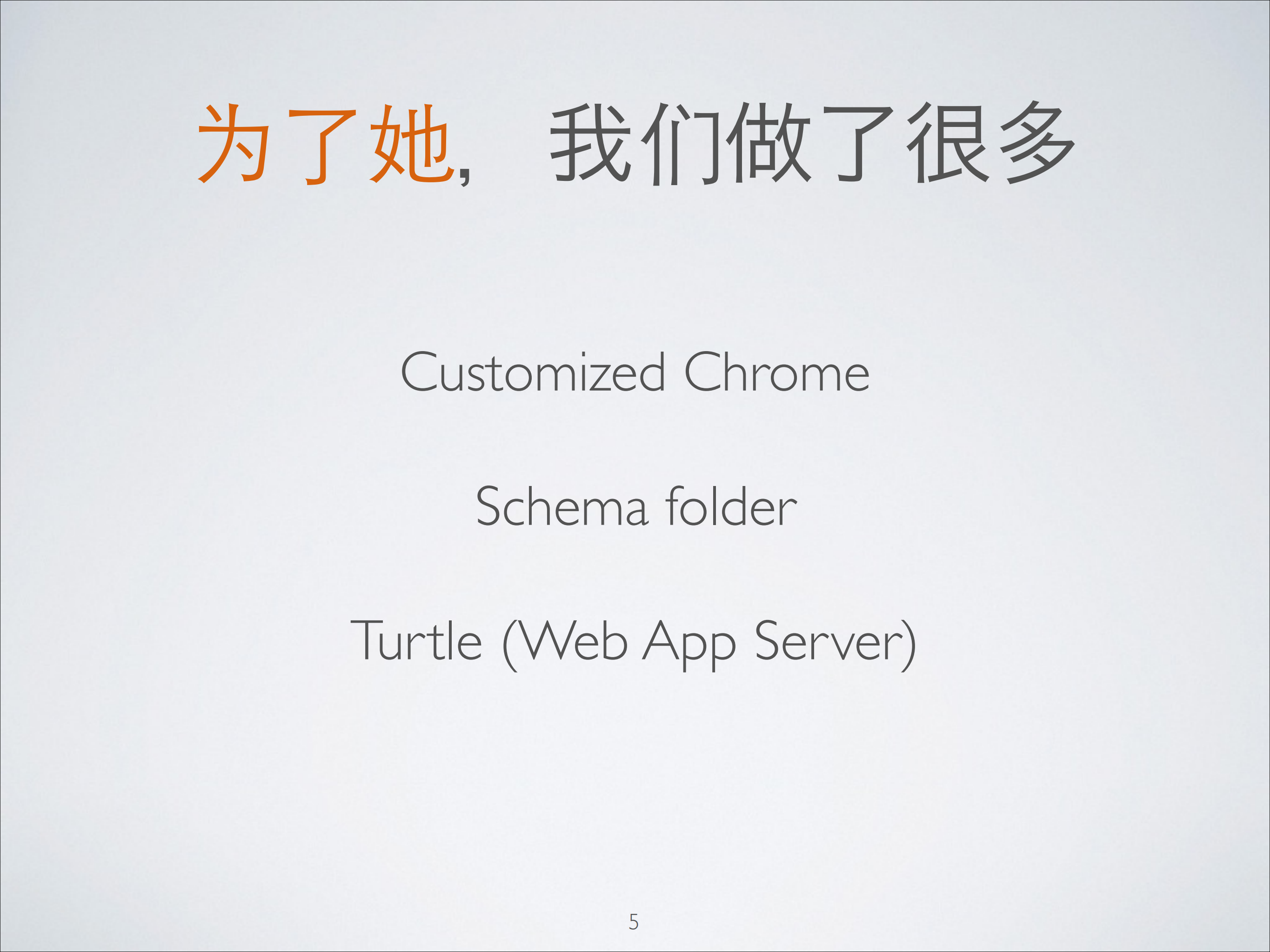 当我们谈论WebApp_ITIL之家(www.itilzj.com)_.PDF 第5页