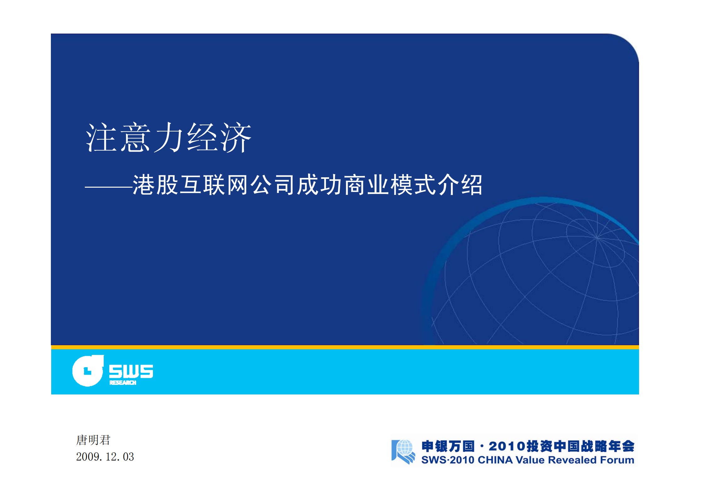 电商公司验证成功的商业模式_ITIL之家(www.itilzj.com)_.PDF 第1页
