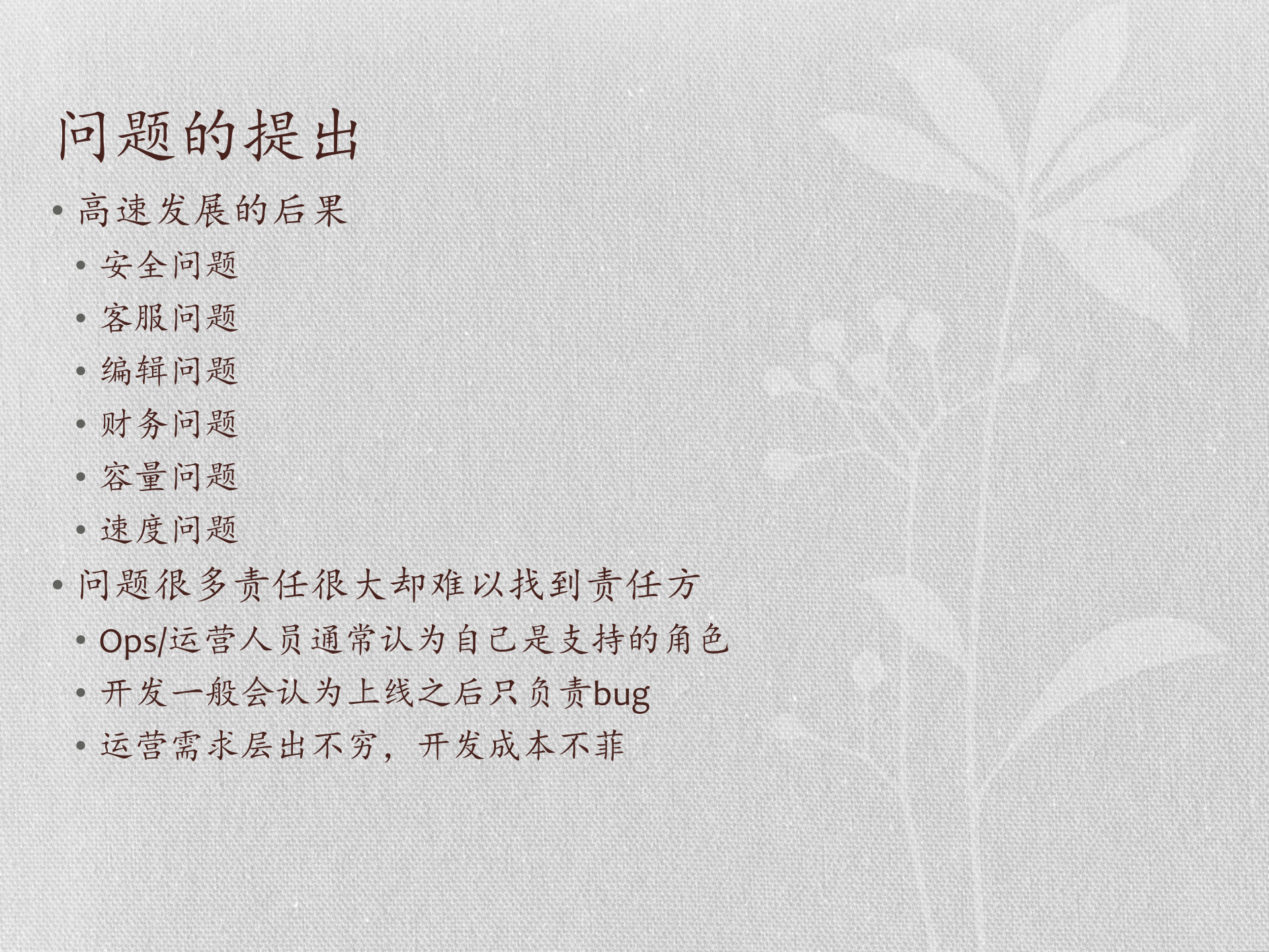 电商网引入pe运帷_ITIL之家(www.itilzj.com)_.PDF 第4页