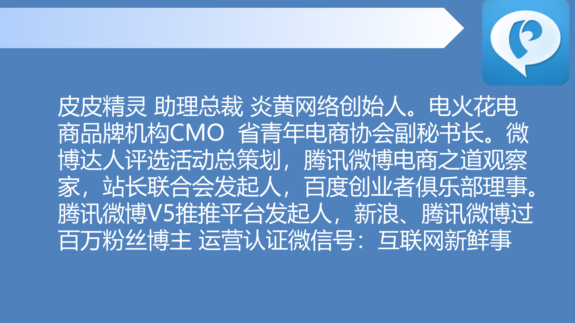 电商微信_ITIL之家(www.itilzj.com)_.PPT 第2页