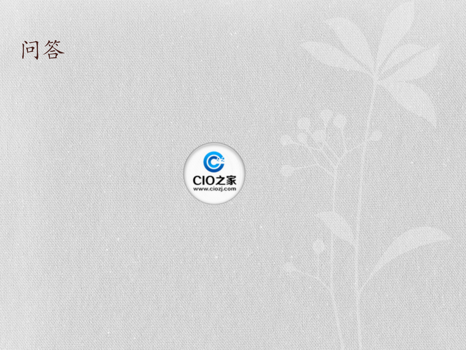 电商网引入pe运帷_ITIL之家(www.itilzj.com)_.PDF 第8页