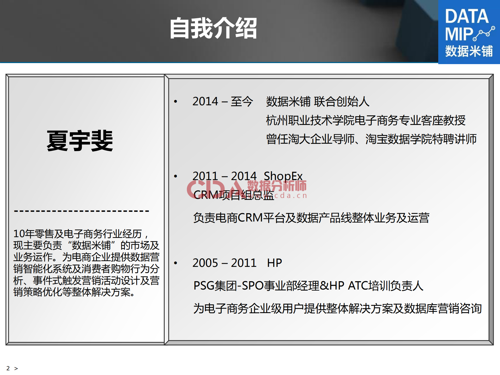 电商营销新趋势_ITIL之家(www.itilzj.com)_.PDF 第2页