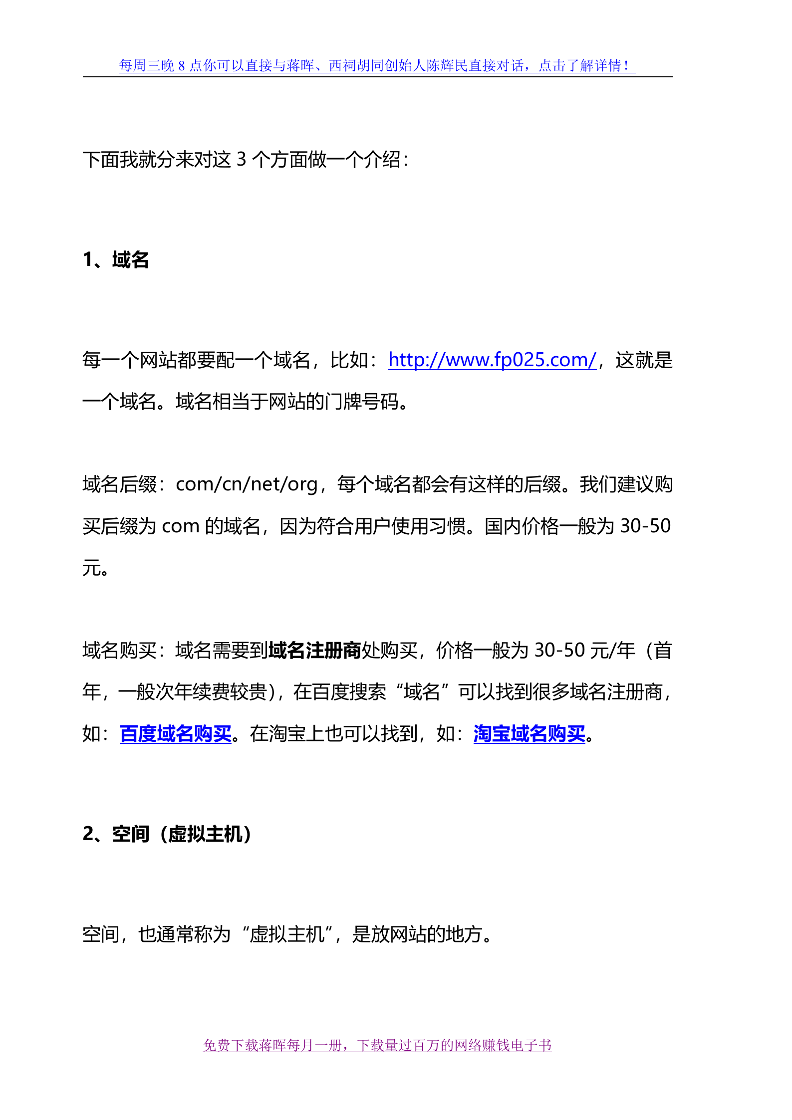 电子商务成功必修课及操作方法_ITIL之家(www.itilzj.com)_.DOC 第7页