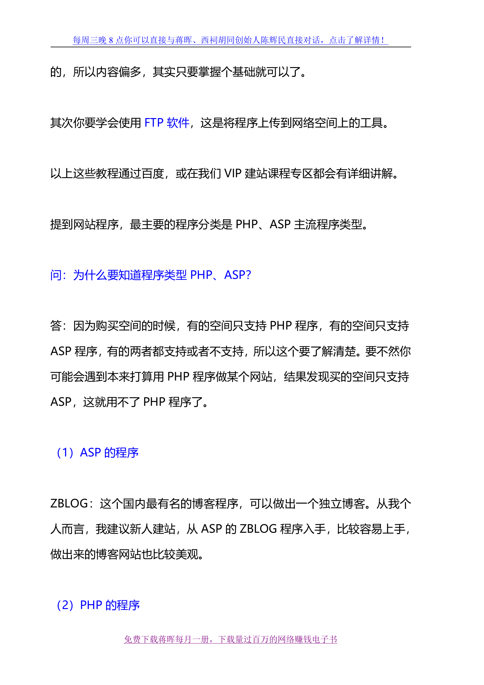 电子商务成功必修课及操作方法_ITIL之家(www.itilzj.com)_.DOC 第10页