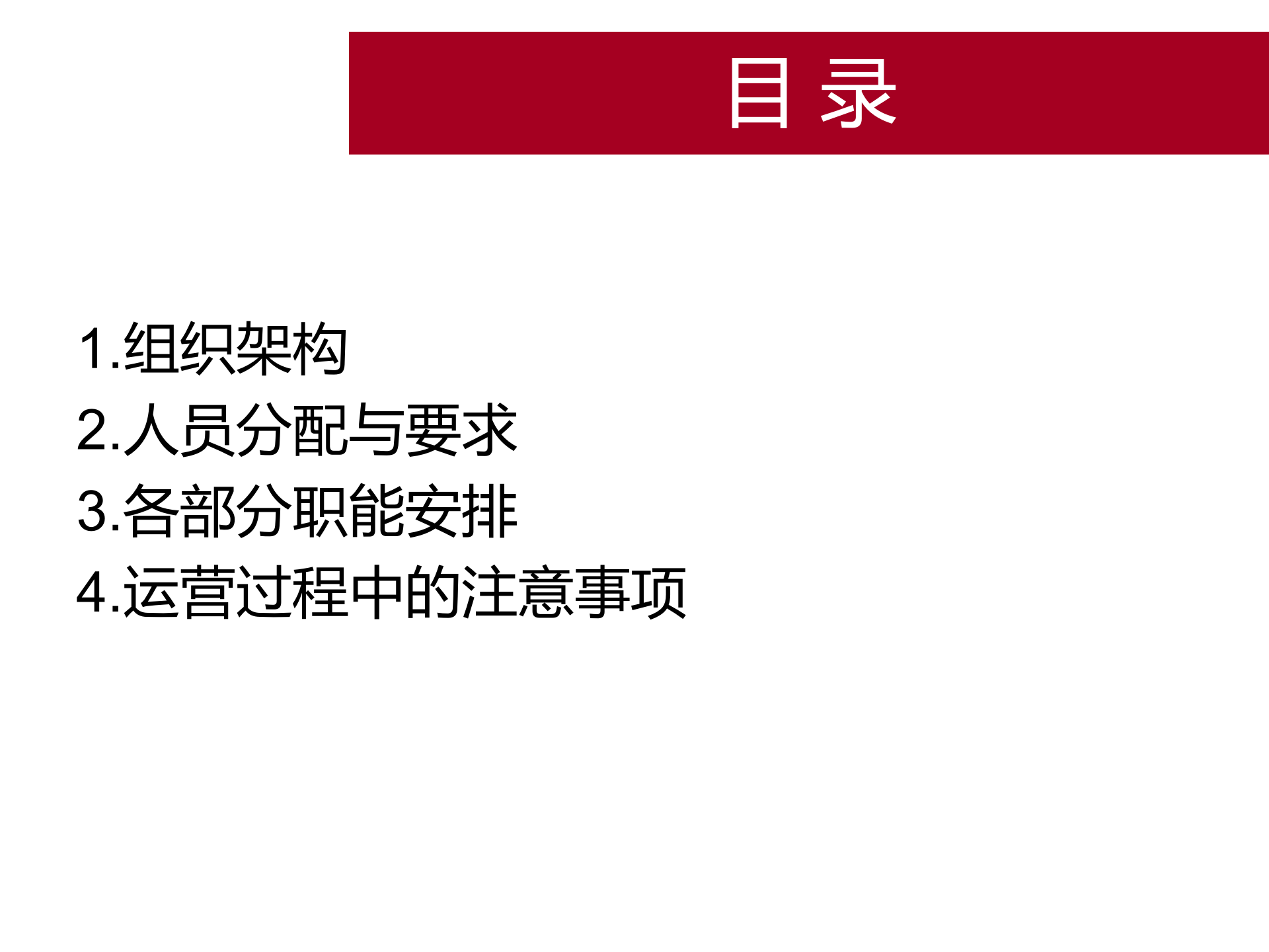 电子商务运营方案_ITIL之家(www.itilzj.com)_.PPT 第2页