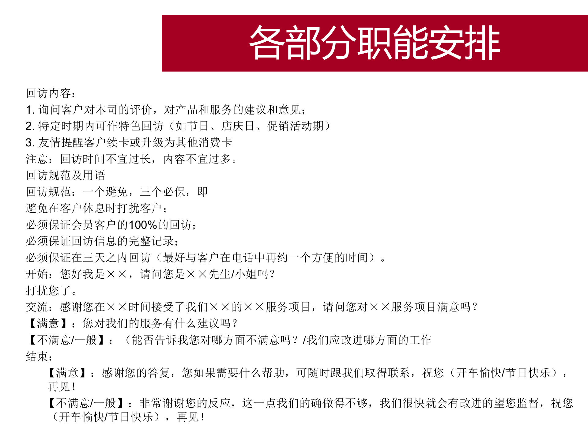 电子商务运营方案_ITIL之家(www.itilzj.com)_.PPT 第6页