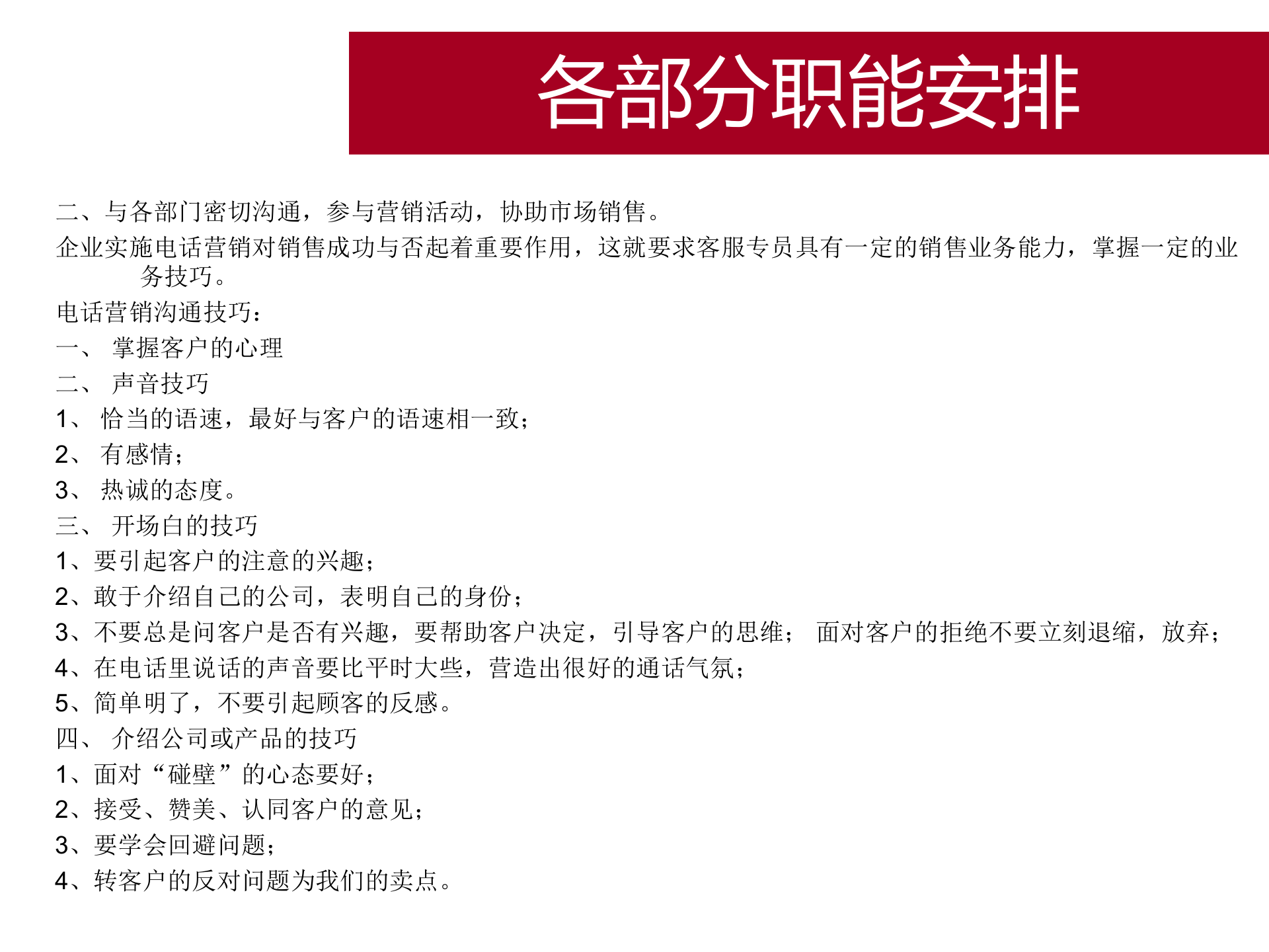 电子商务运营方案_ITIL之家(www.itilzj.com)_.PPT 第7页