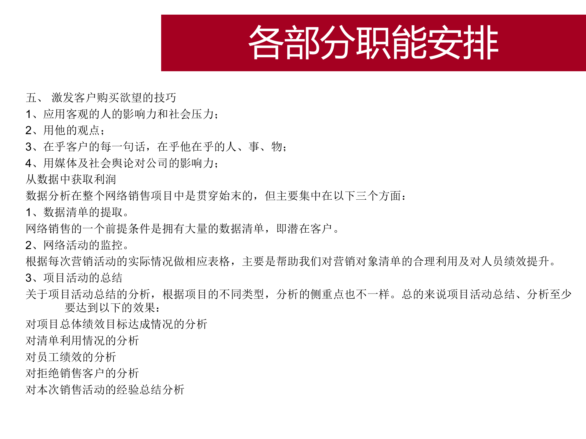 电子商务运营方案_ITIL之家(www.itilzj.com)_.PPT 第8页