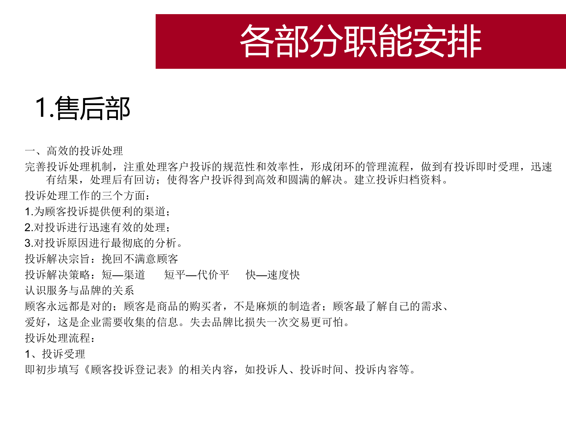 电子商务运营方案_ITIL之家(www.itilzj.com)_.PPT 第9页