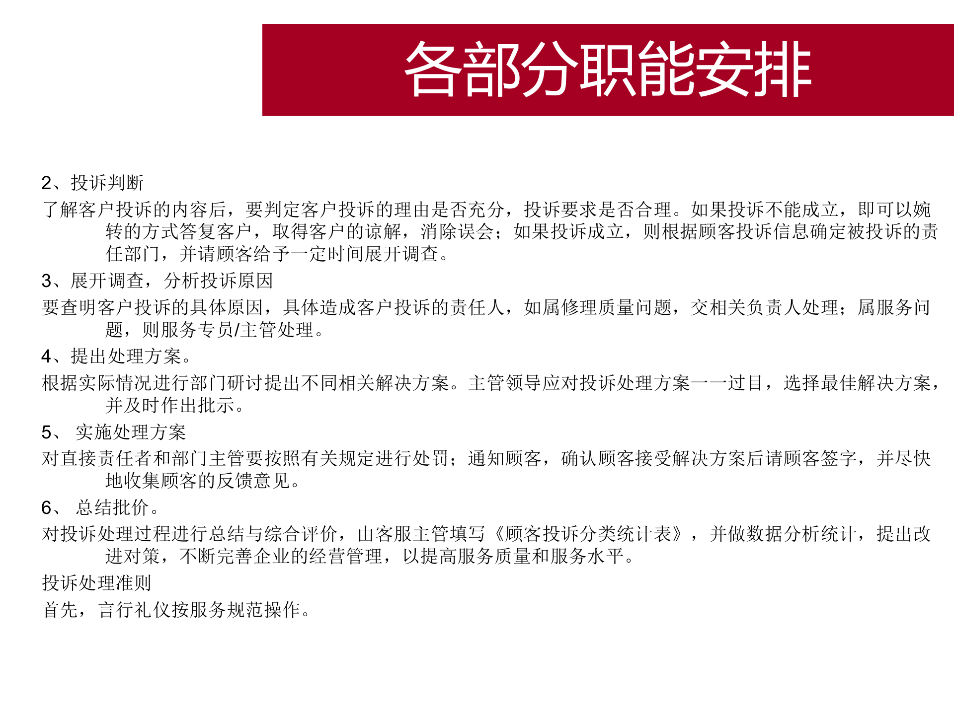 电子商务运营方案_ITIL之家(www.itilzj.com)_.PPT 第10页