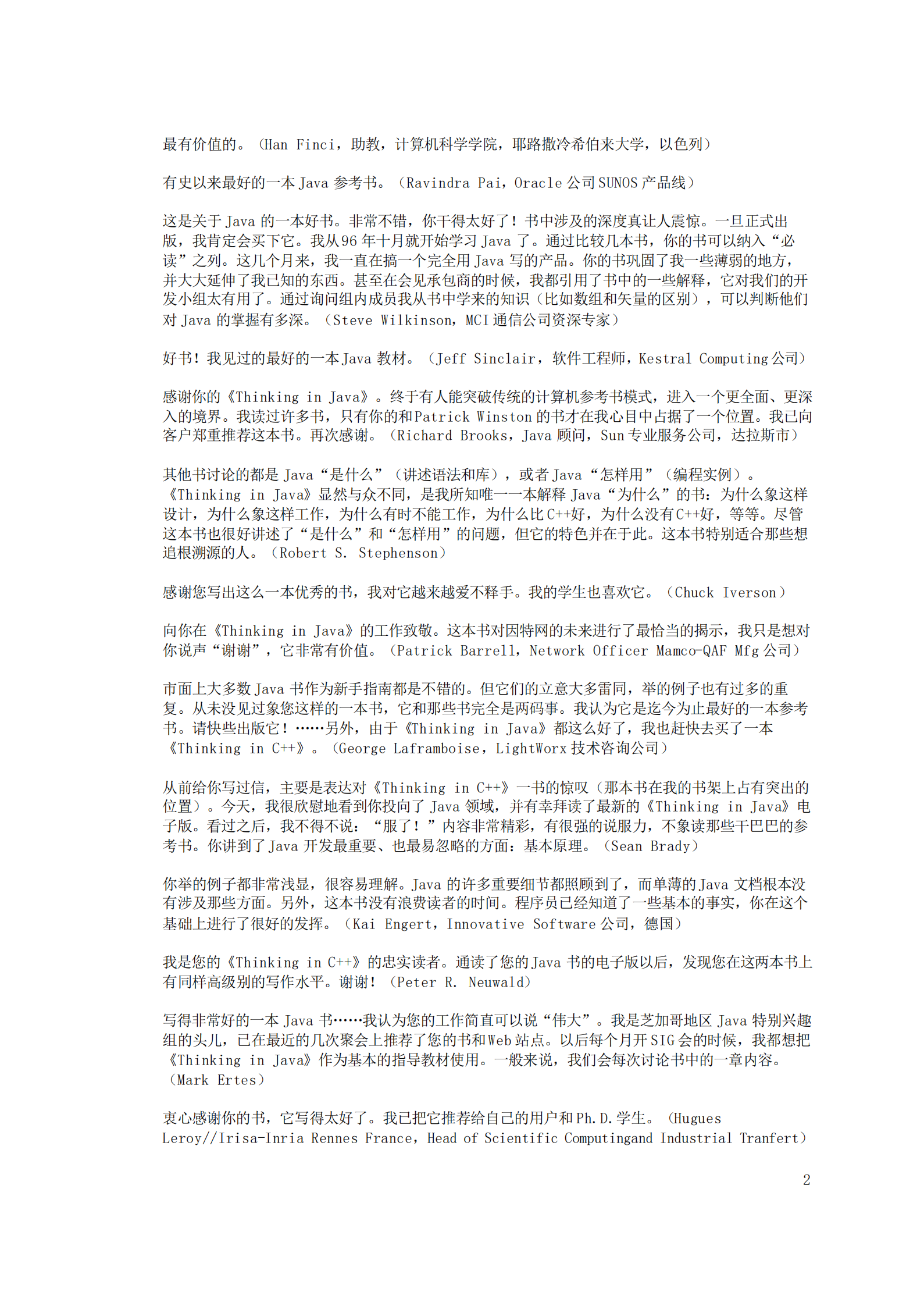 JAVA编程思想第四版_ITIL之家(www.itilzj.com)_.PDF 第3页