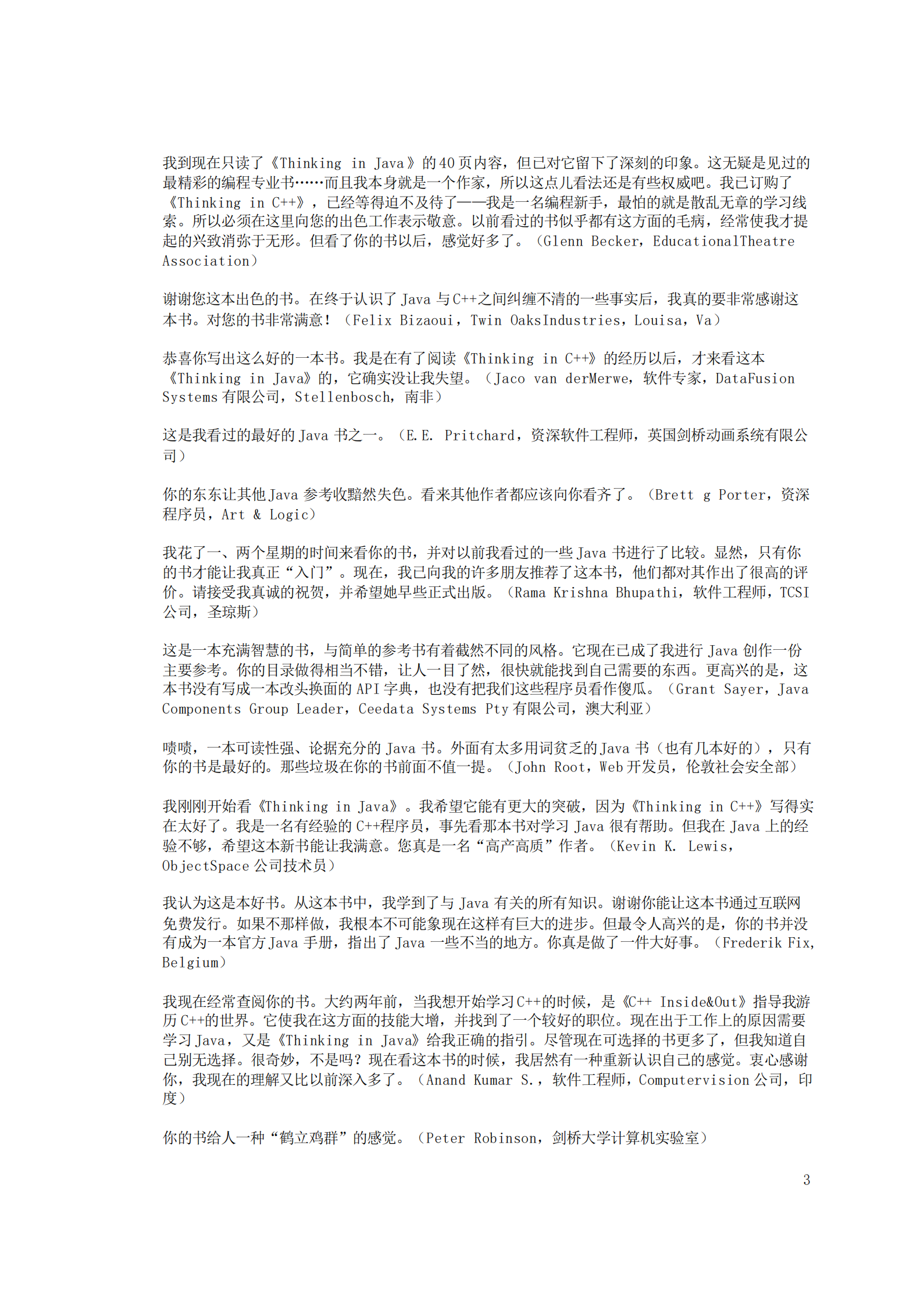 JAVA编程思想第四版_ITIL之家(www.itilzj.com)_.PDF 第4页