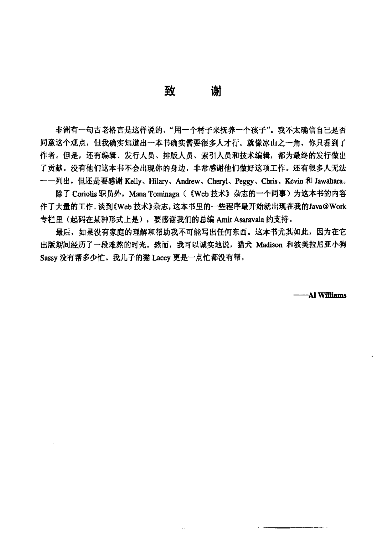 Java2网络协议技术内幕_ITIL之家(www.itilzj.com)_.PDF 第6页