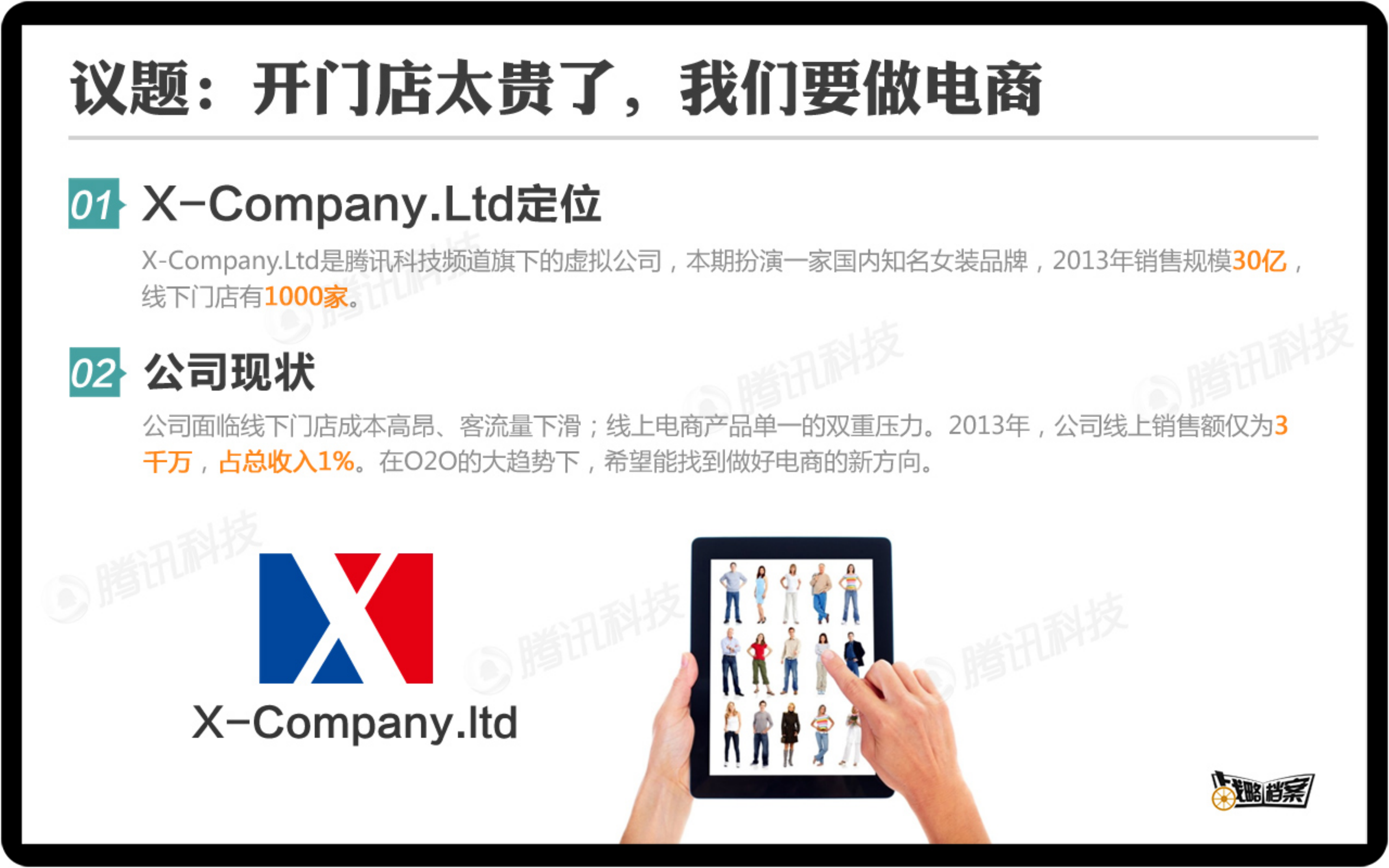 服装企业如何做好O2O电商_ITIL之家(www.itilzj.com)_.PDF 第2页