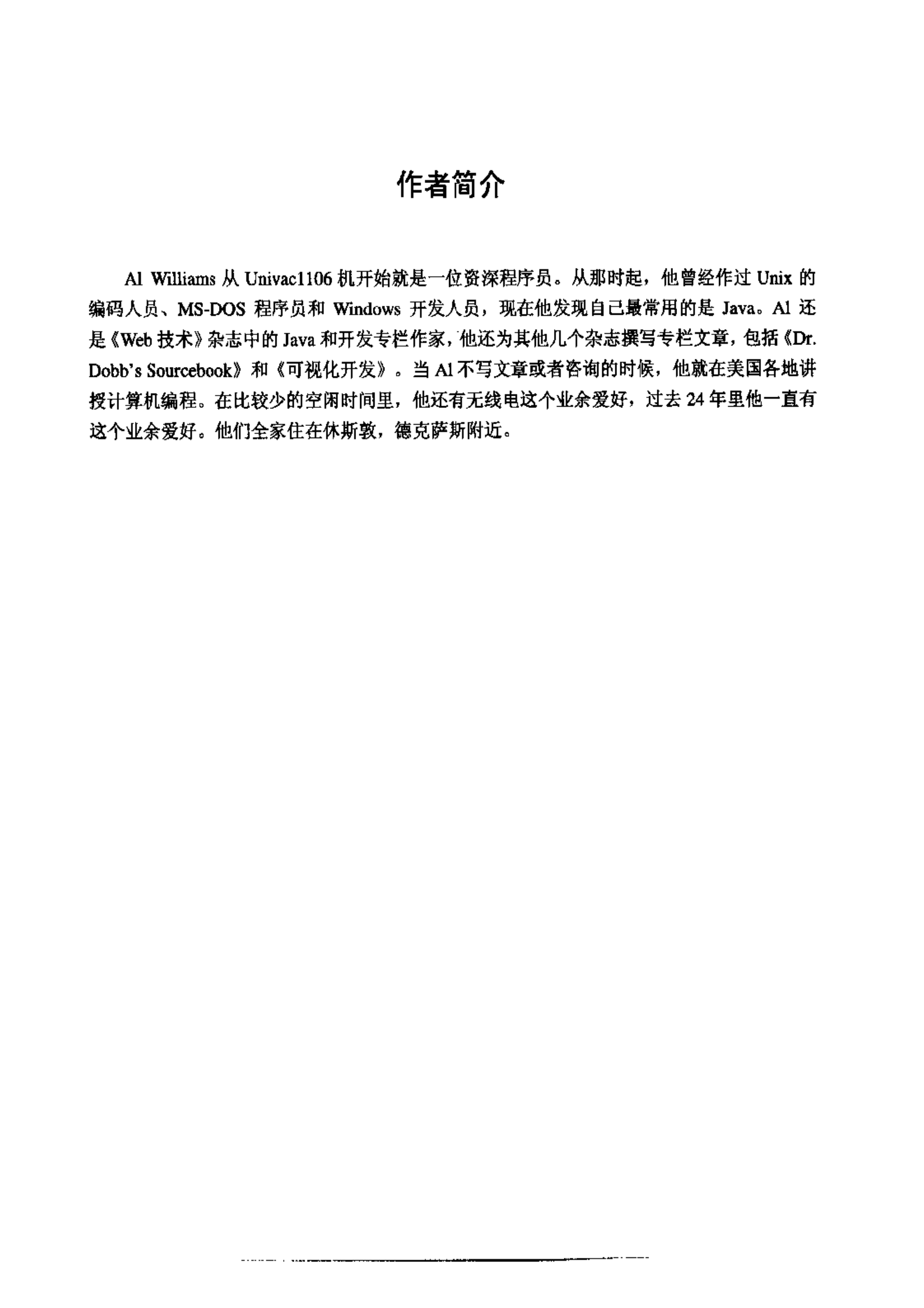 Java2网络协议技术内幕_ITIL之家(www.itilzj.com)_.PDF 第7页