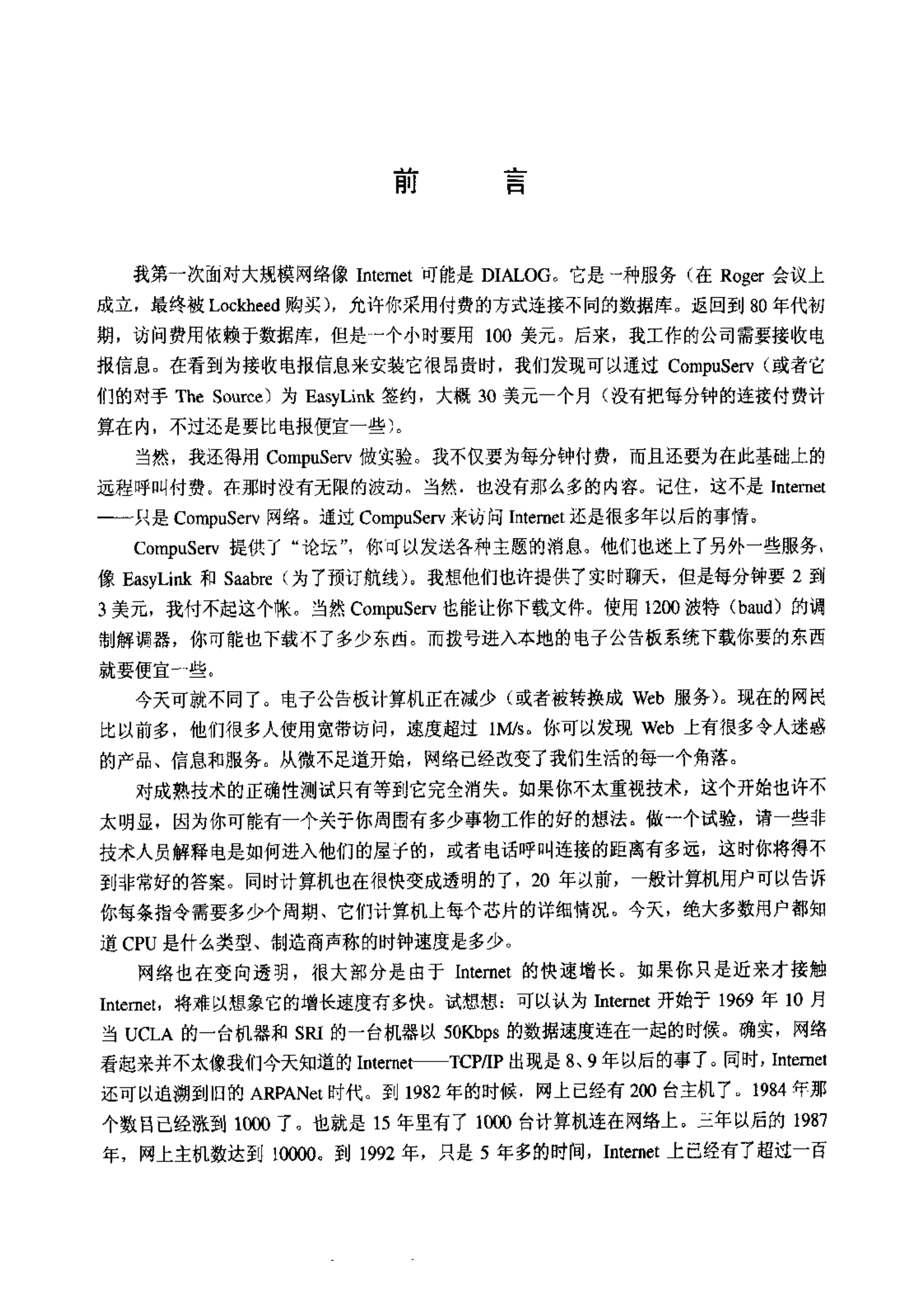 Java2网络协议技术内幕_ITIL之家(www.itilzj.com)_.PDF 第8页