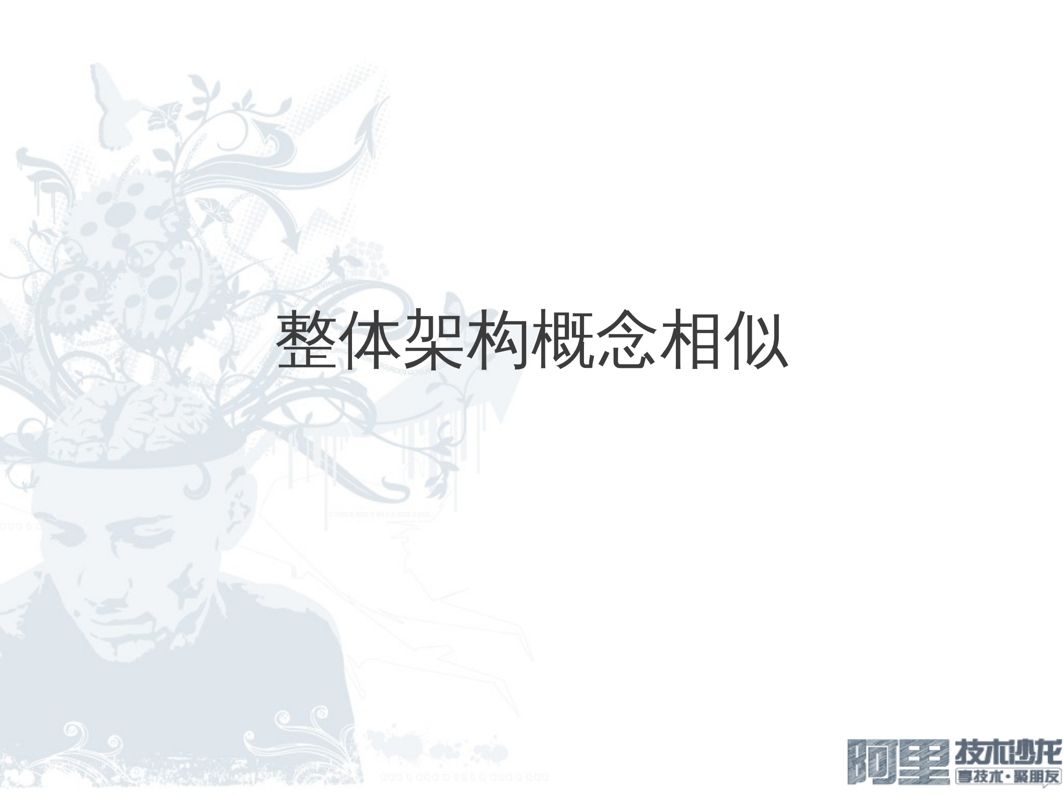 JavaEE+开源应用服务器_ITIL之家(www.itilzj.com)_.PDF 第6页